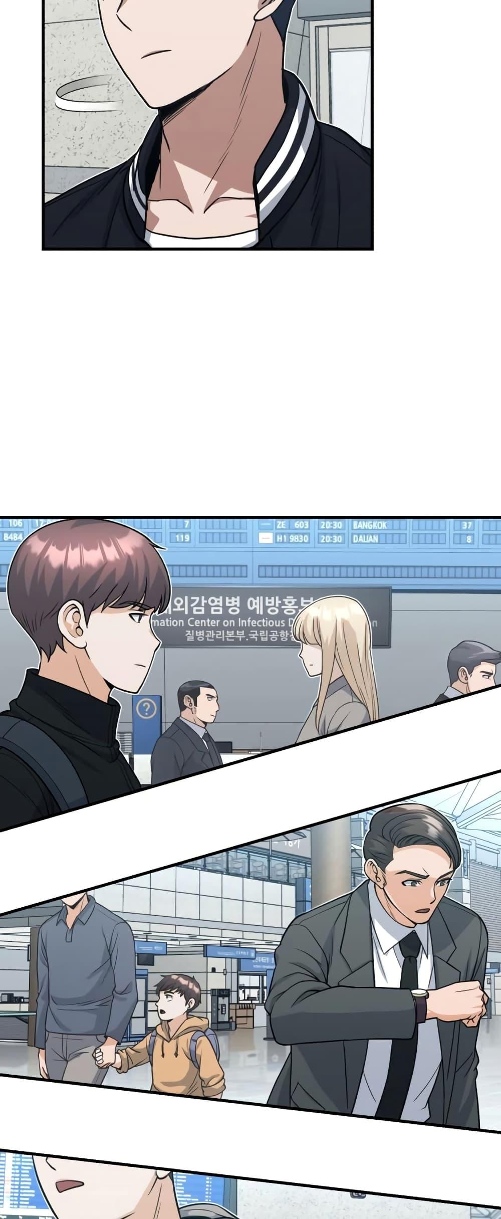 Genius of the Unique Lineage อัจฉริยะนอกคอก ตอนที่ 28 หน้า 46