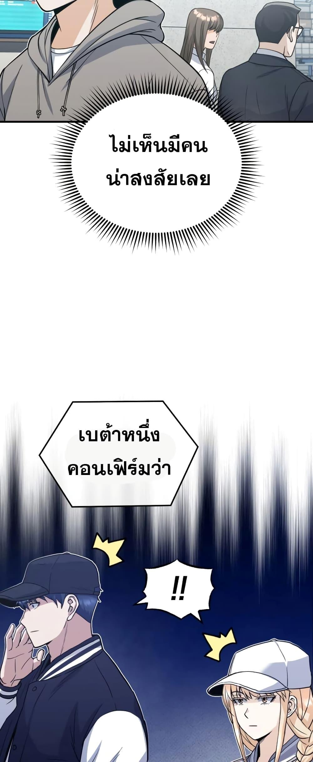 Genius of the Unique Lineage อัจฉริยะนอกคอก ตอนที่ 28 หน้า 47