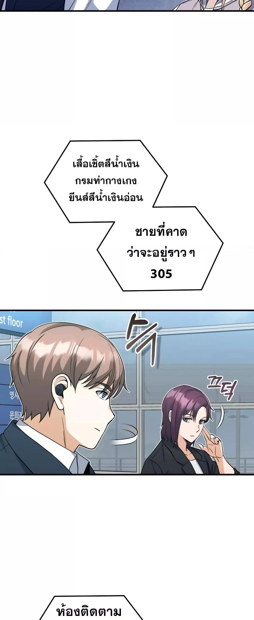 Genius of the Unique Lineage อัจฉริยะนอกคอก ตอนที่ 28 หน้า 48