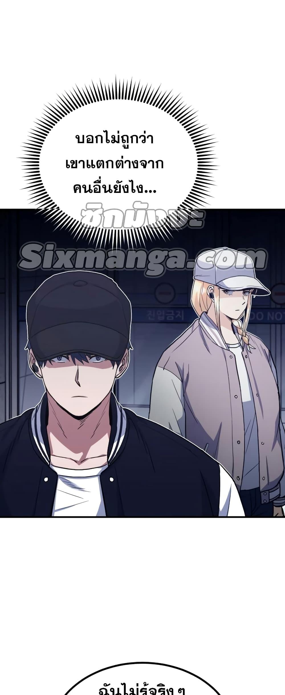 Genius of the Unique Lineage อัจฉริยะนอกคอก ตอนที่ 28 หน้า 51