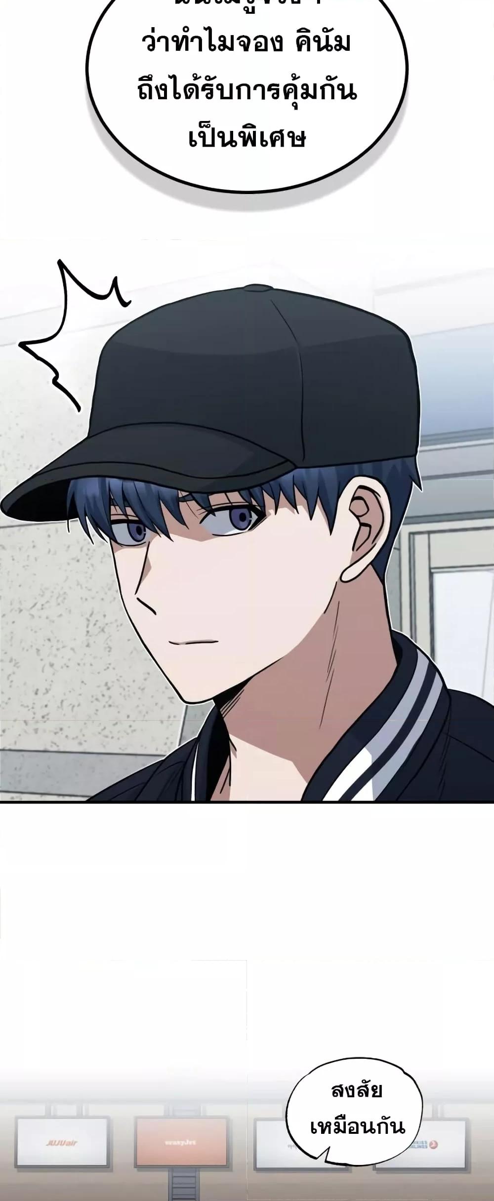 Genius of the Unique Lineage อัจฉริยะนอกคอก ตอนที่ 28 หน้า 52