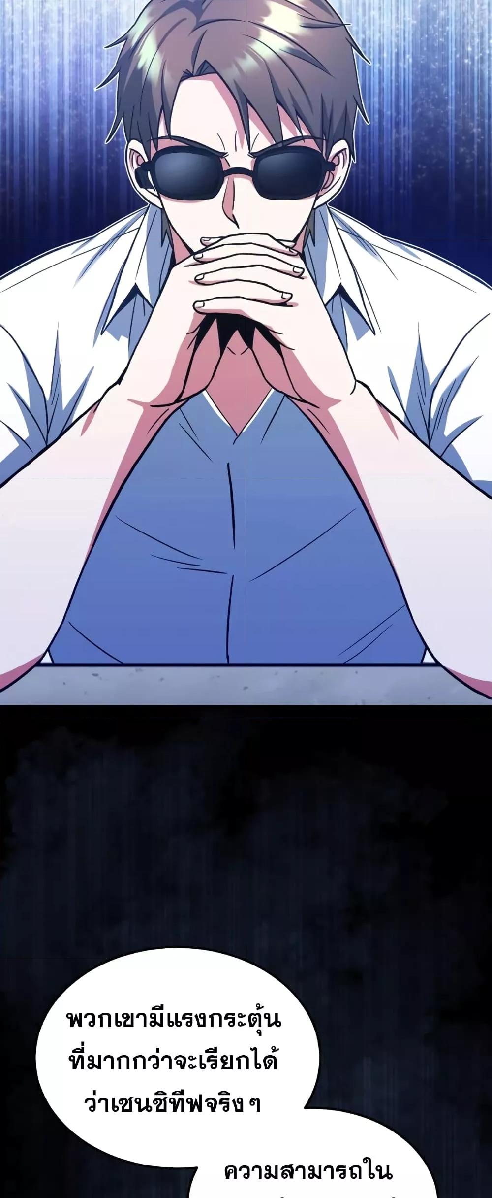 Genius of the Unique Lineage อัจฉริยะนอกคอก ตอนที่ 28 หน้า 54