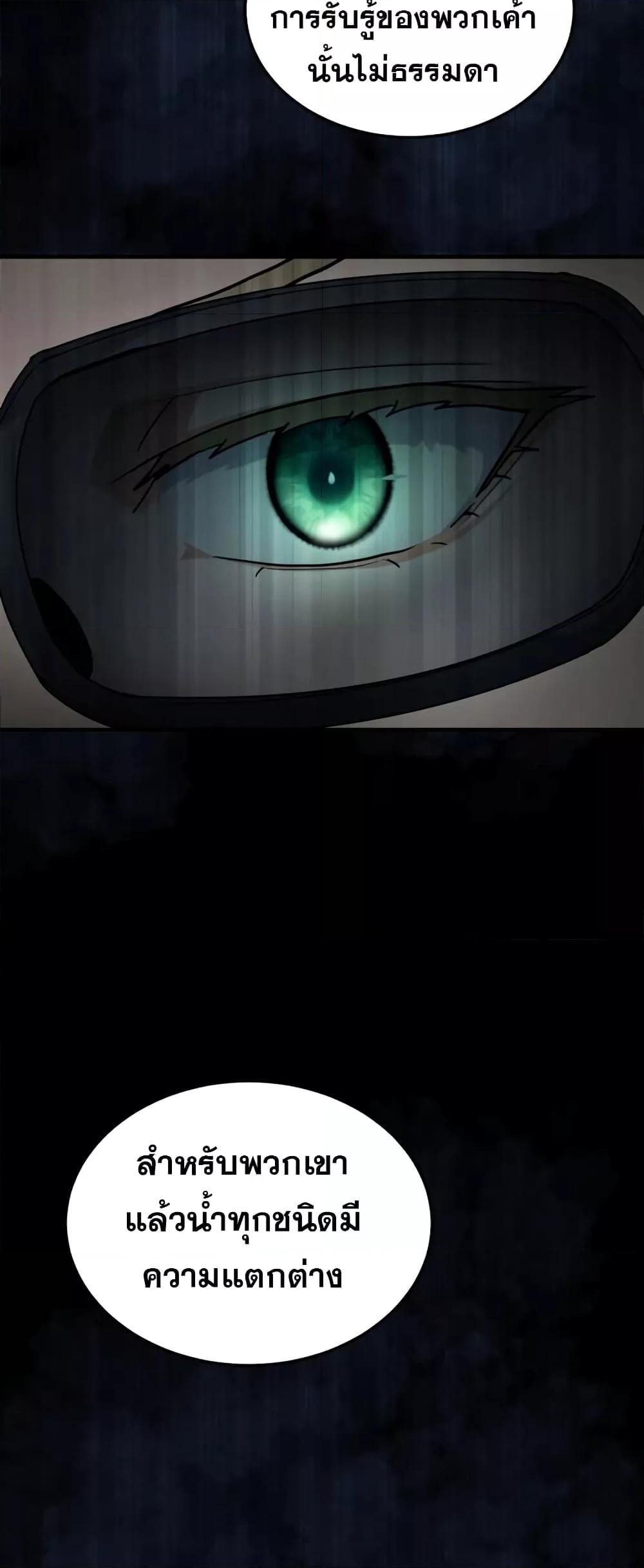 Genius of the Unique Lineage อัจฉริยะนอกคอก ตอนที่ 28 หน้า 55