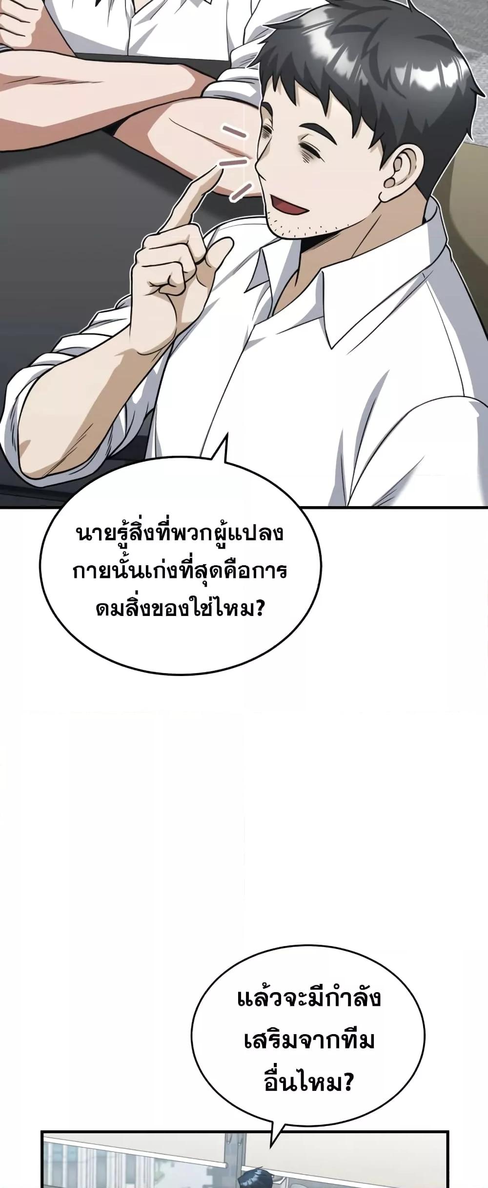 Genius of the Unique Lineage อัจฉริยะนอกคอก ตอนที่ 28 หน้า 6