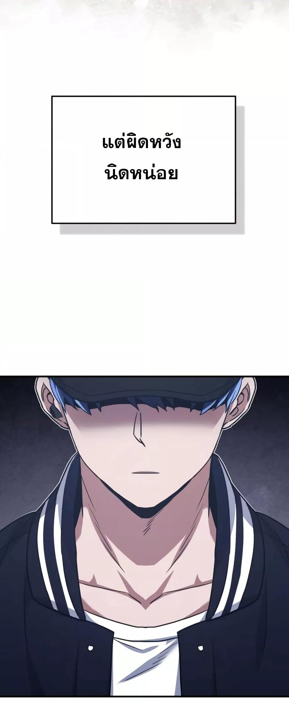 Genius of the Unique Lineage อัจฉริยะนอกคอก ตอนที่ 28 หน้า 60