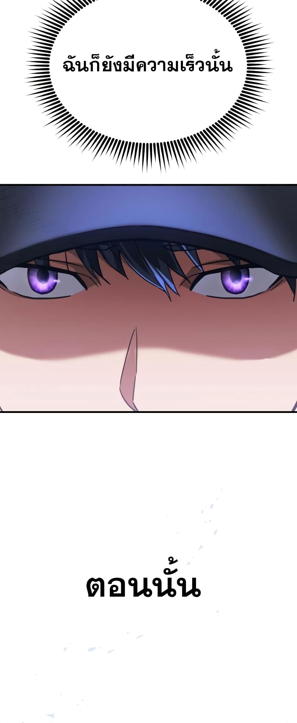 Genius of the Unique Lineage อัจฉริยะนอกคอก ตอนที่ 28 หน้า 62