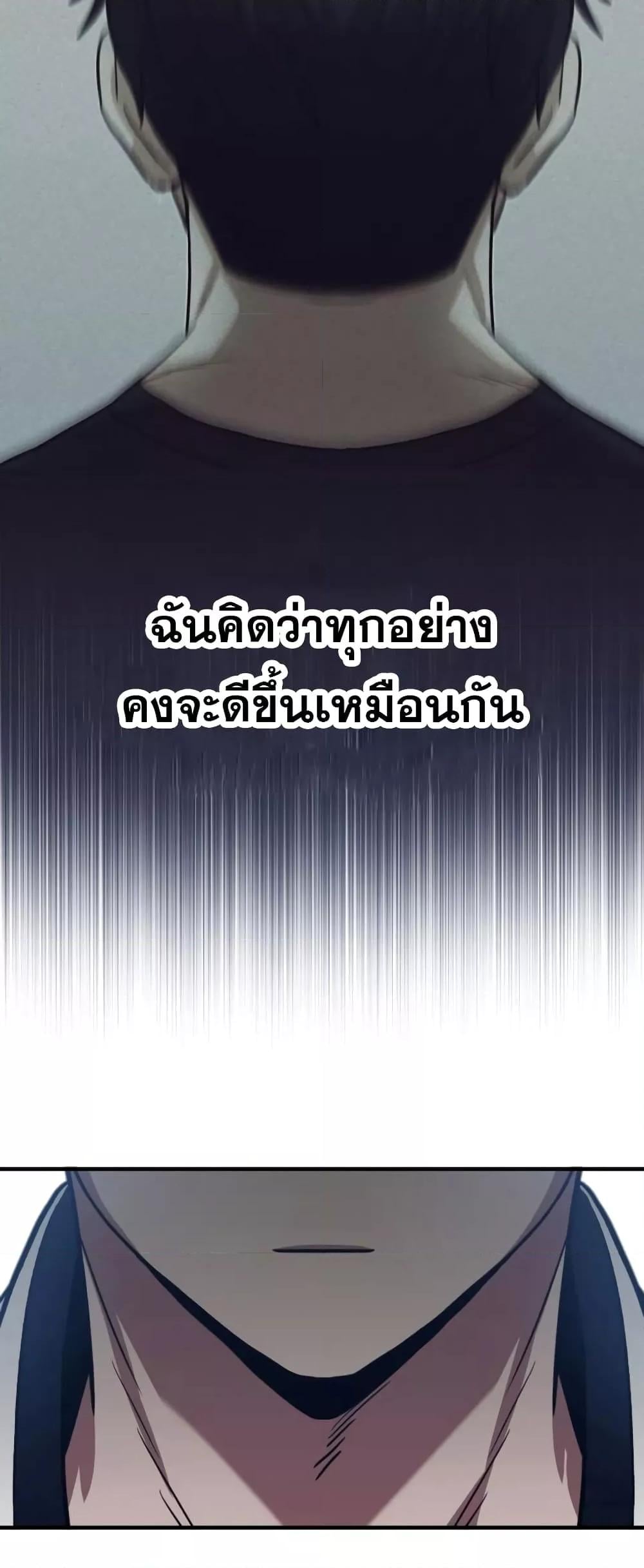 Genius of the Unique Lineage อัจฉริยะนอกคอก ตอนที่ 28 หน้า 64