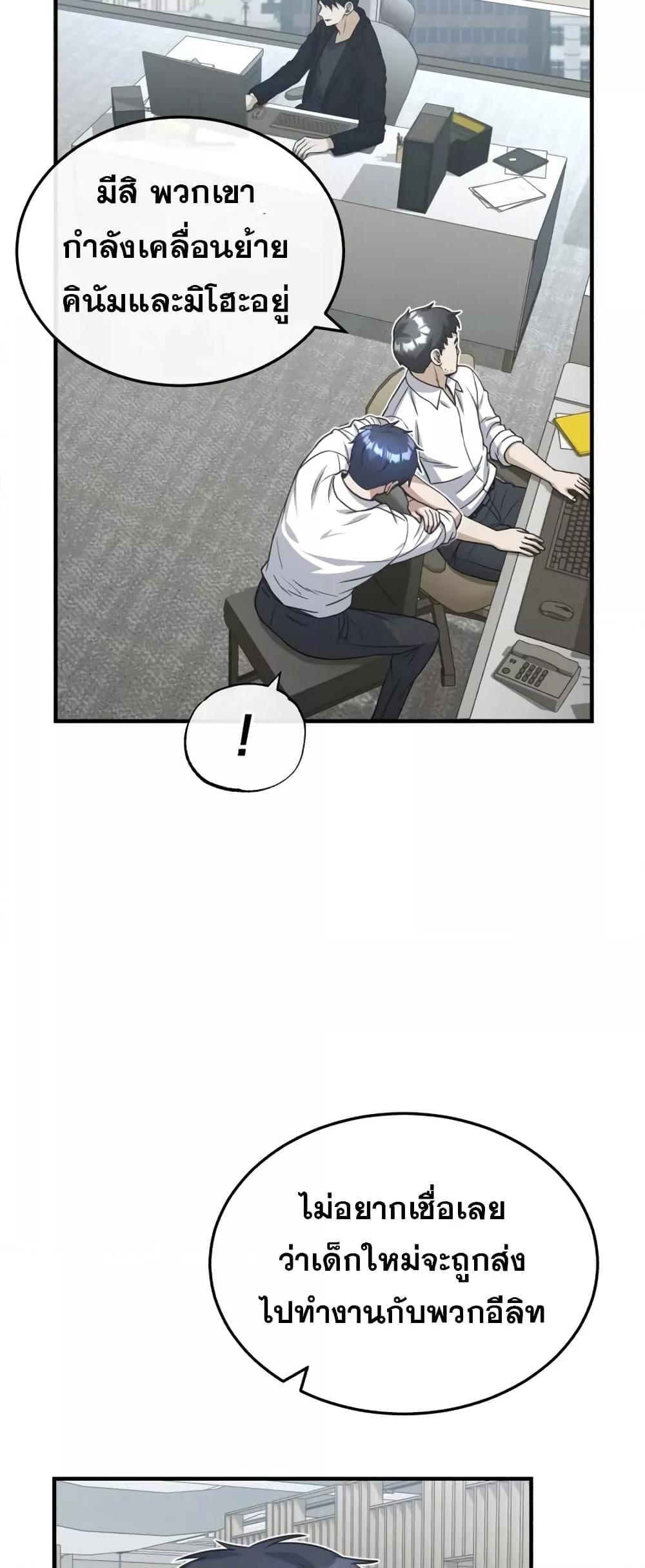 Genius of the Unique Lineage อัจฉริยะนอกคอก ตอนที่ 28 หน้า 7