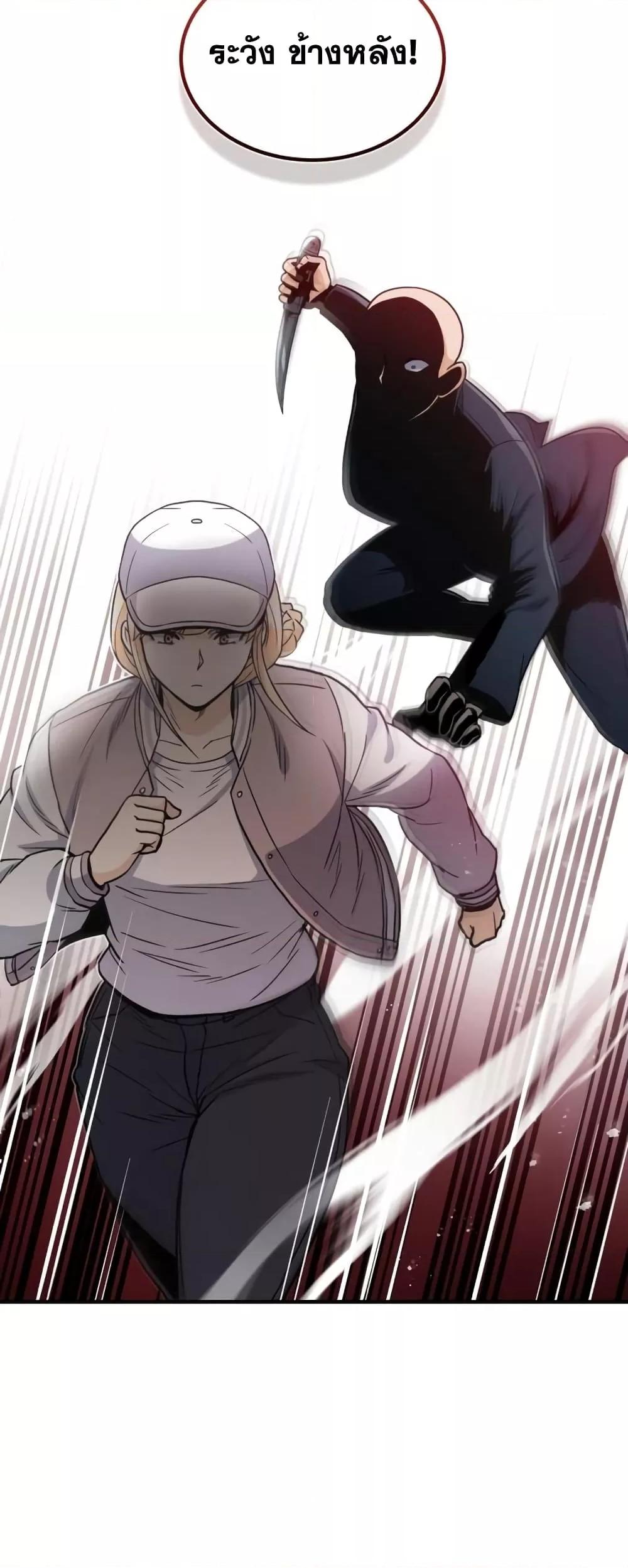 Genius of the Unique Lineage อัจฉริยะนอกคอก ตอนที่ 29 หน้า 13