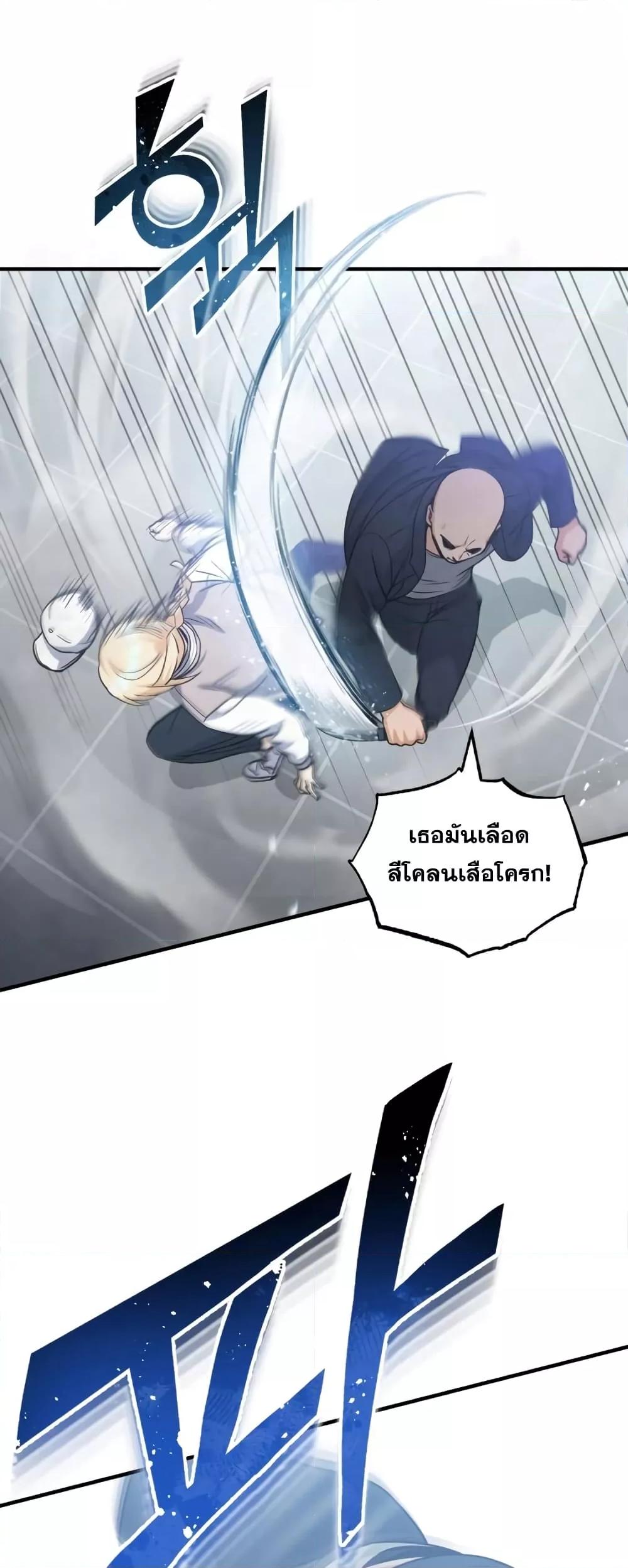Genius of the Unique Lineage อัจฉริยะนอกคอก ตอนที่ 29 หน้า 14