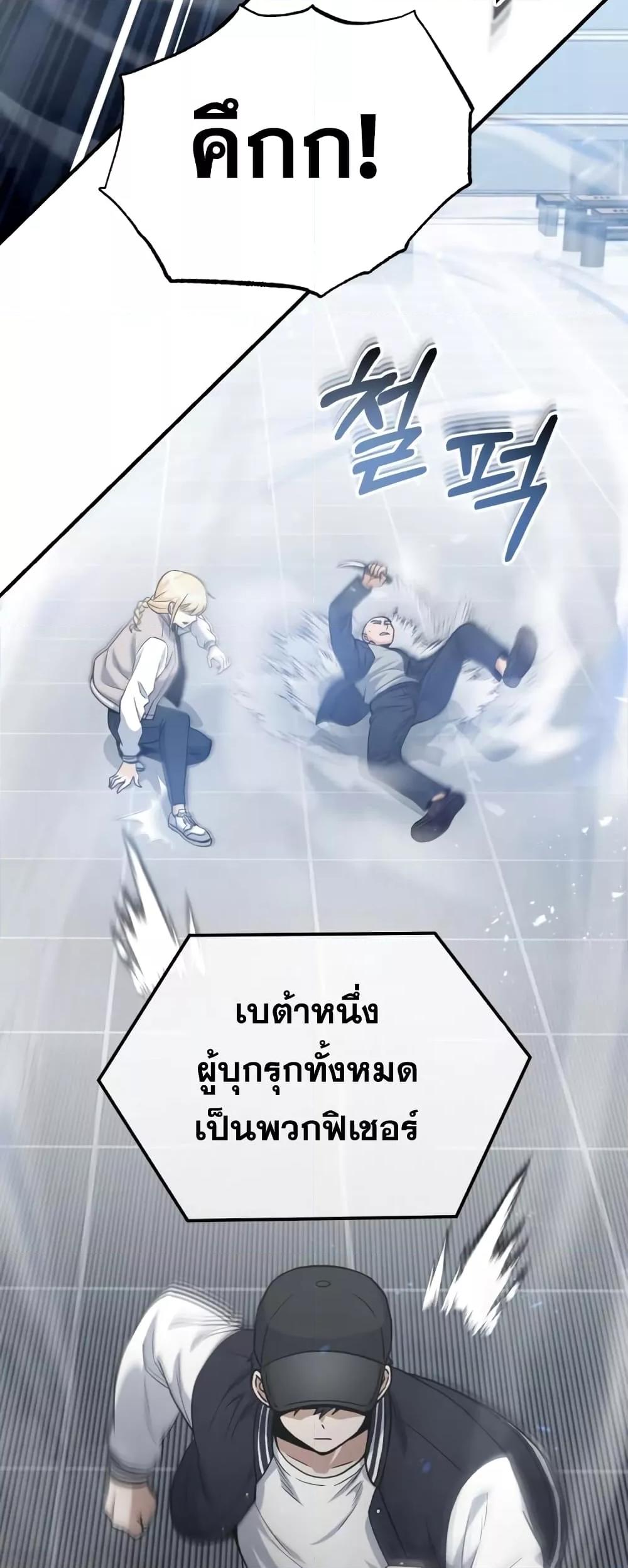 Genius of the Unique Lineage อัจฉริยะนอกคอก ตอนที่ 29 หน้า 16