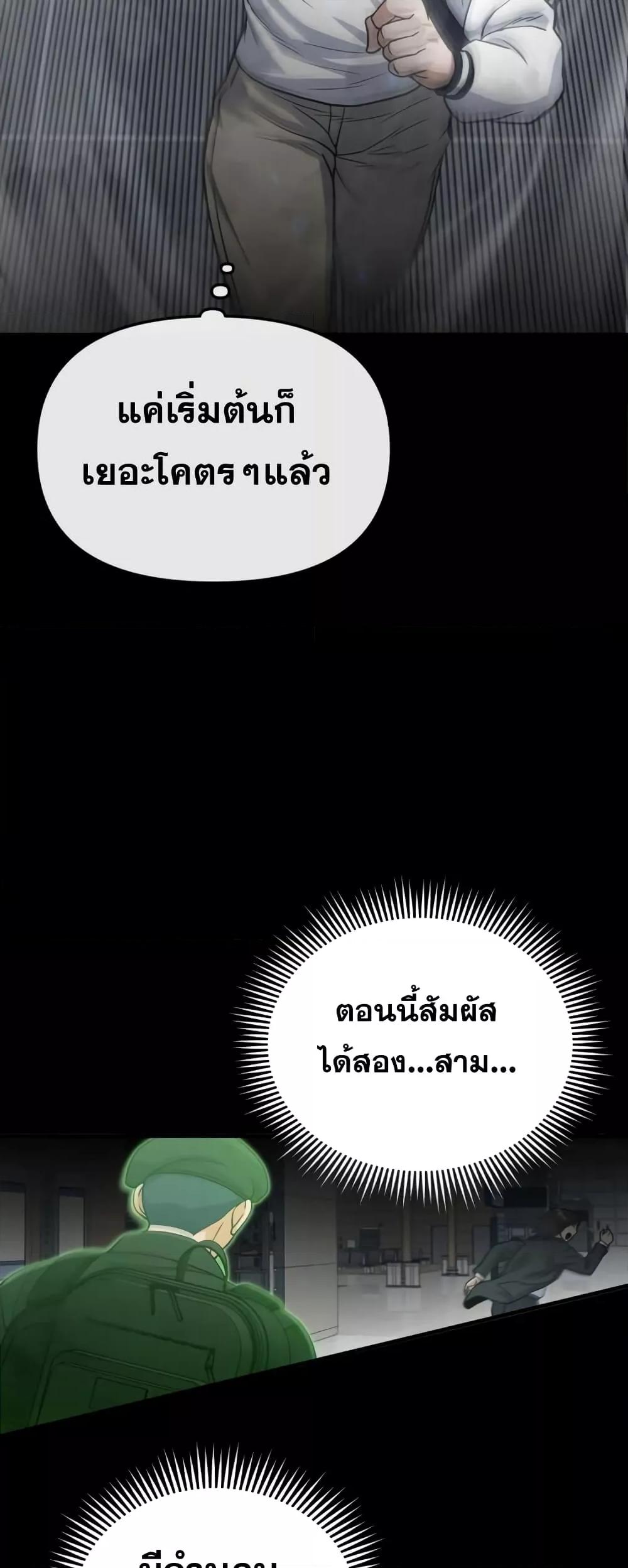 Genius of the Unique Lineage อัจฉริยะนอกคอก ตอนที่ 29 หน้า 17