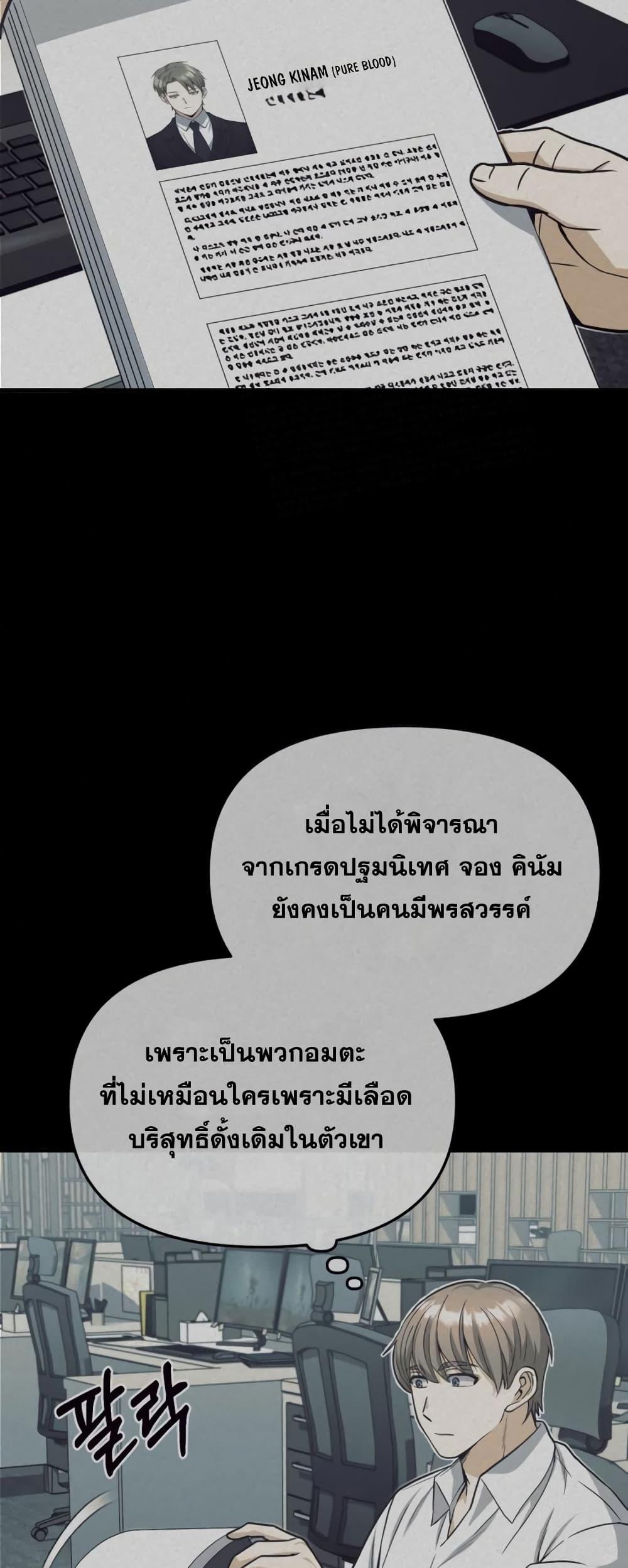 Genius of the Unique Lineage อัจฉริยะนอกคอก ตอนที่ 29 หน้า 22