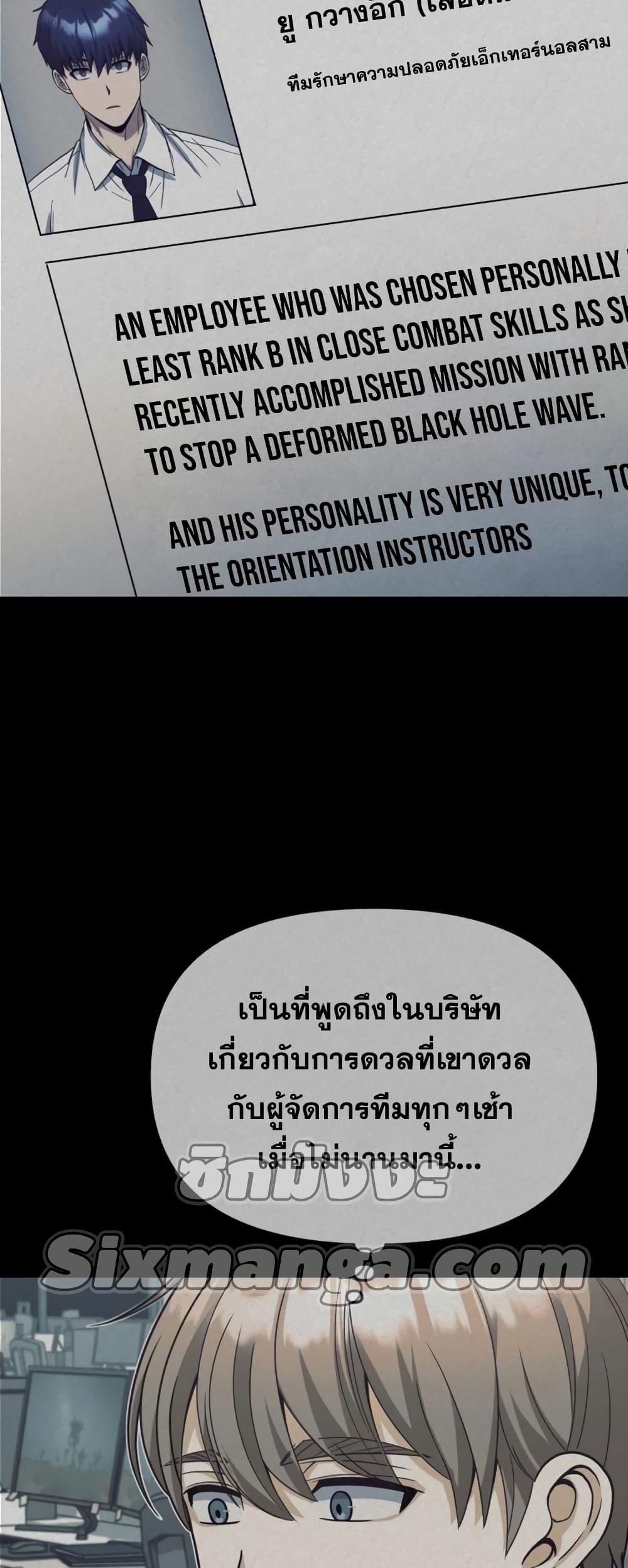 Genius of the Unique Lineage อัจฉริยะนอกคอก ตอนที่ 29 หน้า 24