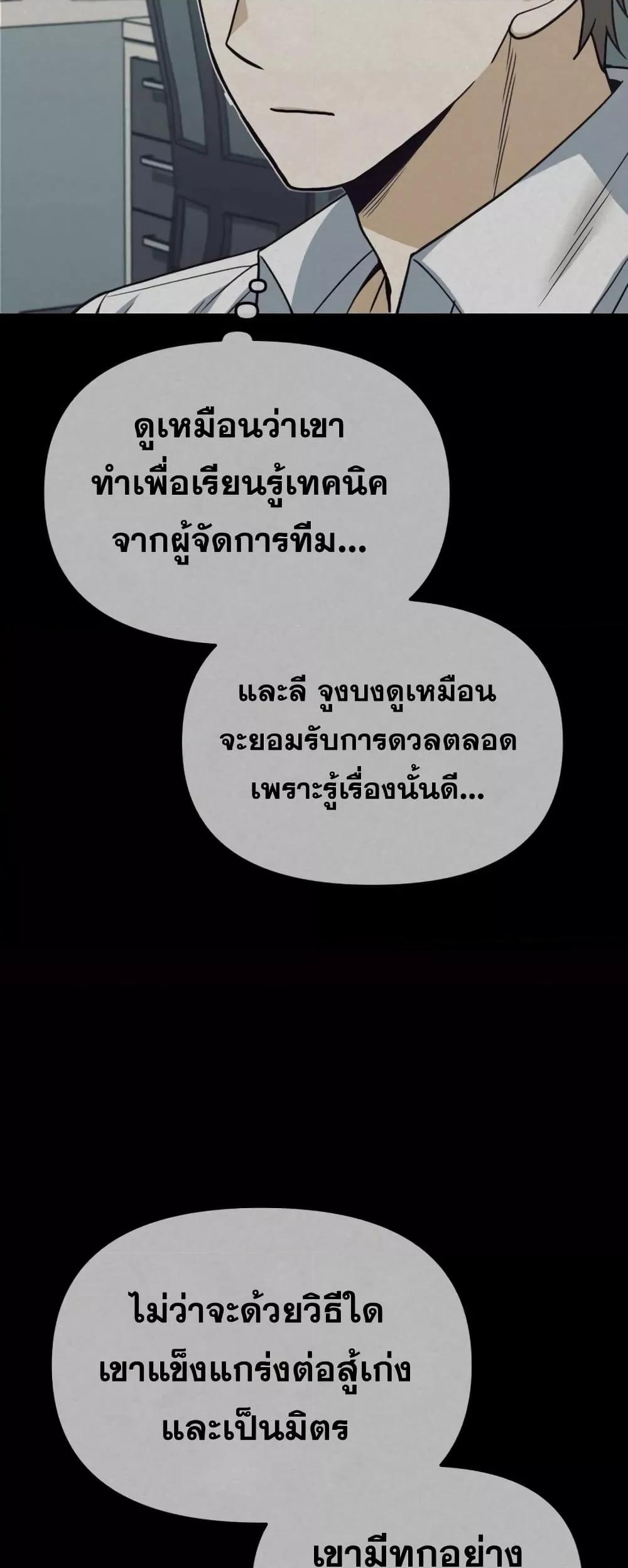 Genius of the Unique Lineage อัจฉริยะนอกคอก ตอนที่ 29 หน้า 25