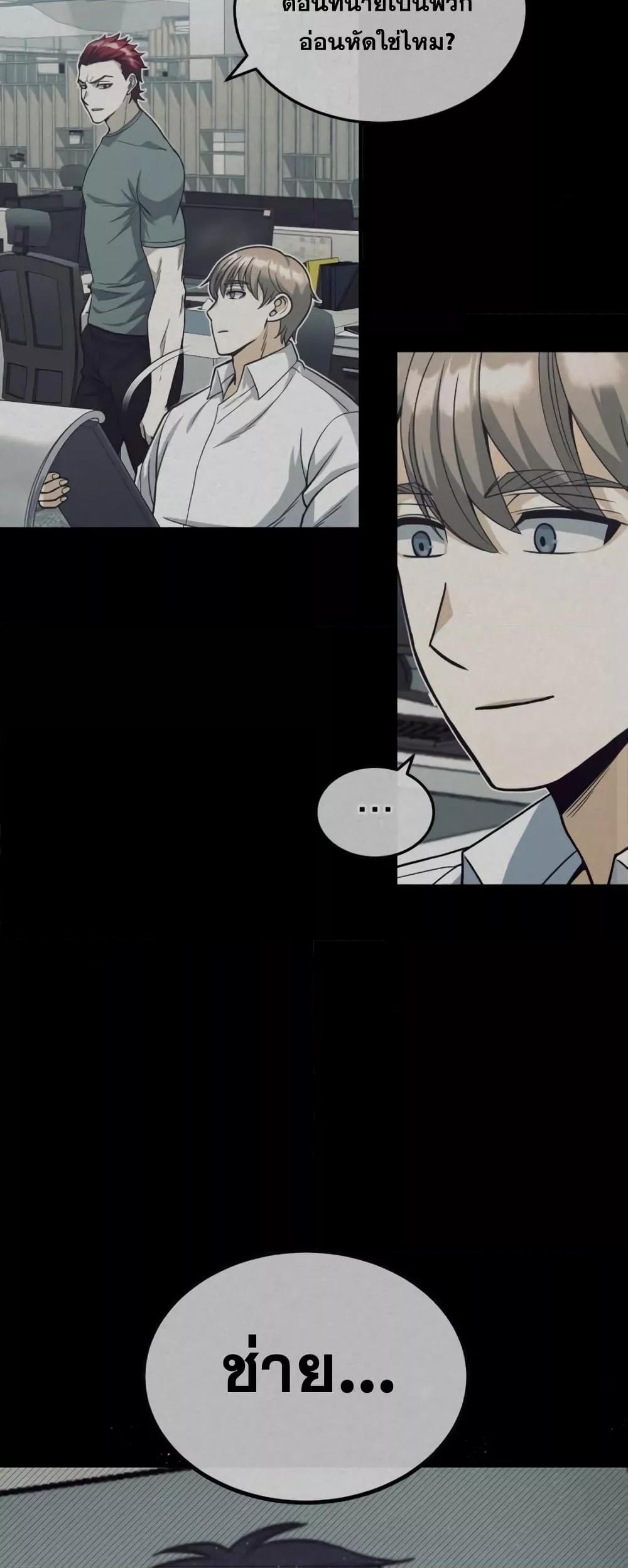 Genius of the Unique Lineage อัจฉริยะนอกคอก ตอนที่ 29 หน้า 27