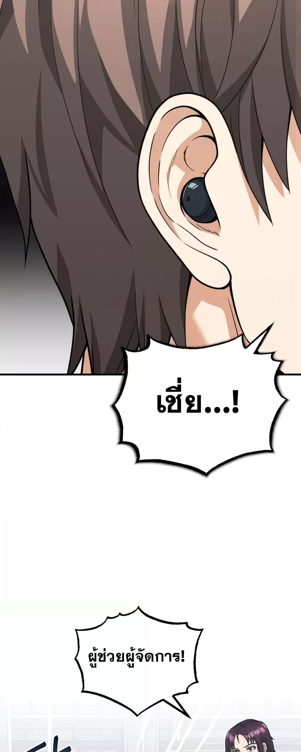 Genius of the Unique Lineage อัจฉริยะนอกคอก ตอนที่ 29 หน้า 29