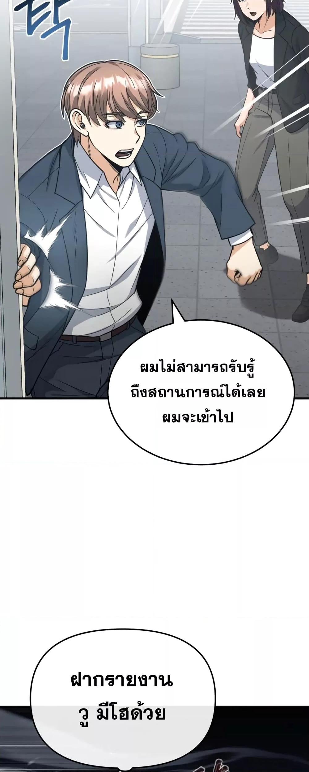 Genius of the Unique Lineage อัจฉริยะนอกคอก ตอนที่ 29 หน้า 30
