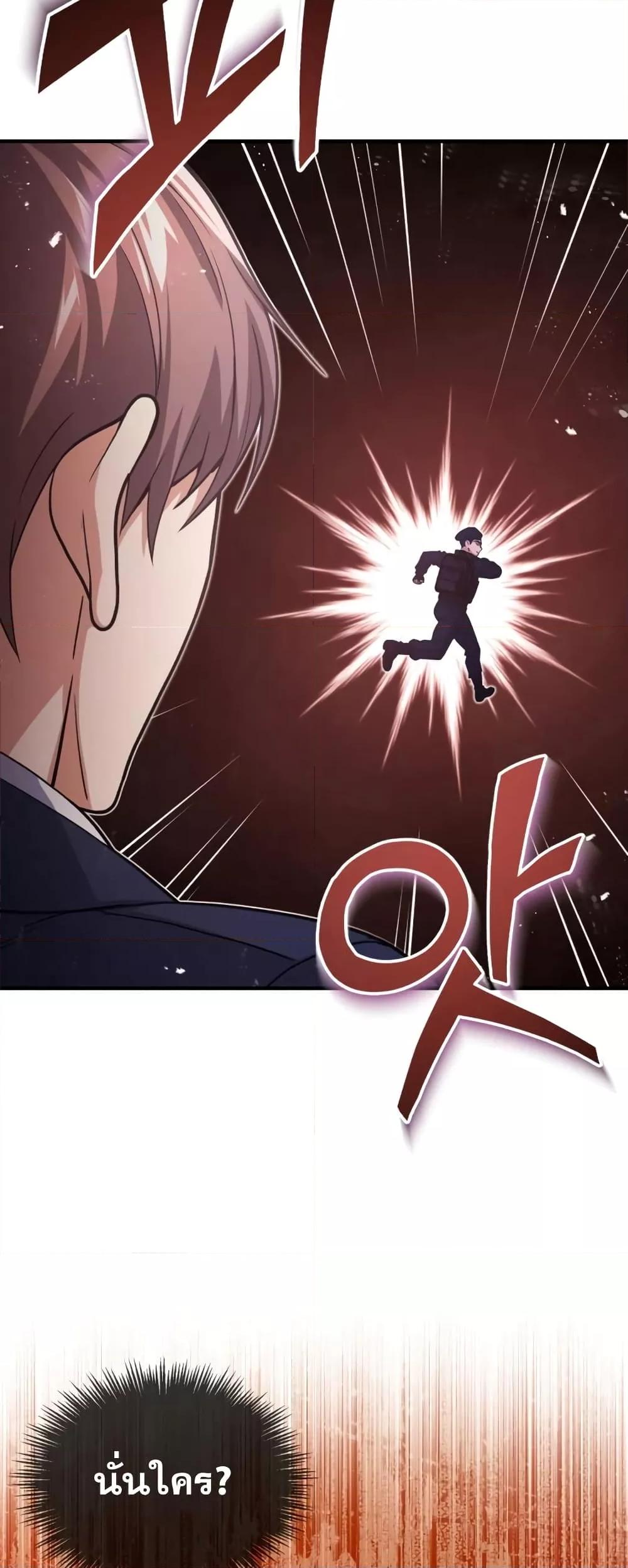 Genius of the Unique Lineage อัจฉริยะนอกคอก ตอนที่ 29 หน้า 32