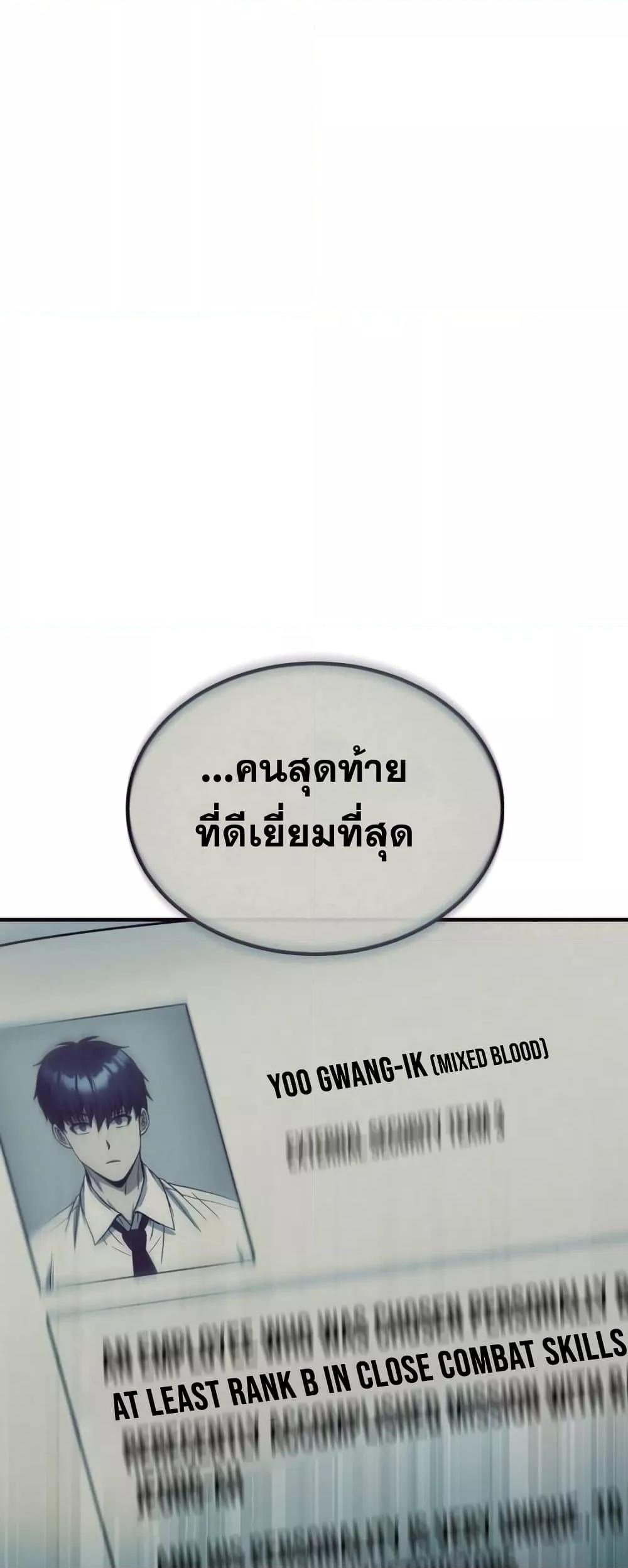 Genius of the Unique Lineage อัจฉริยะนอกคอก ตอนที่ 29 หน้า 34