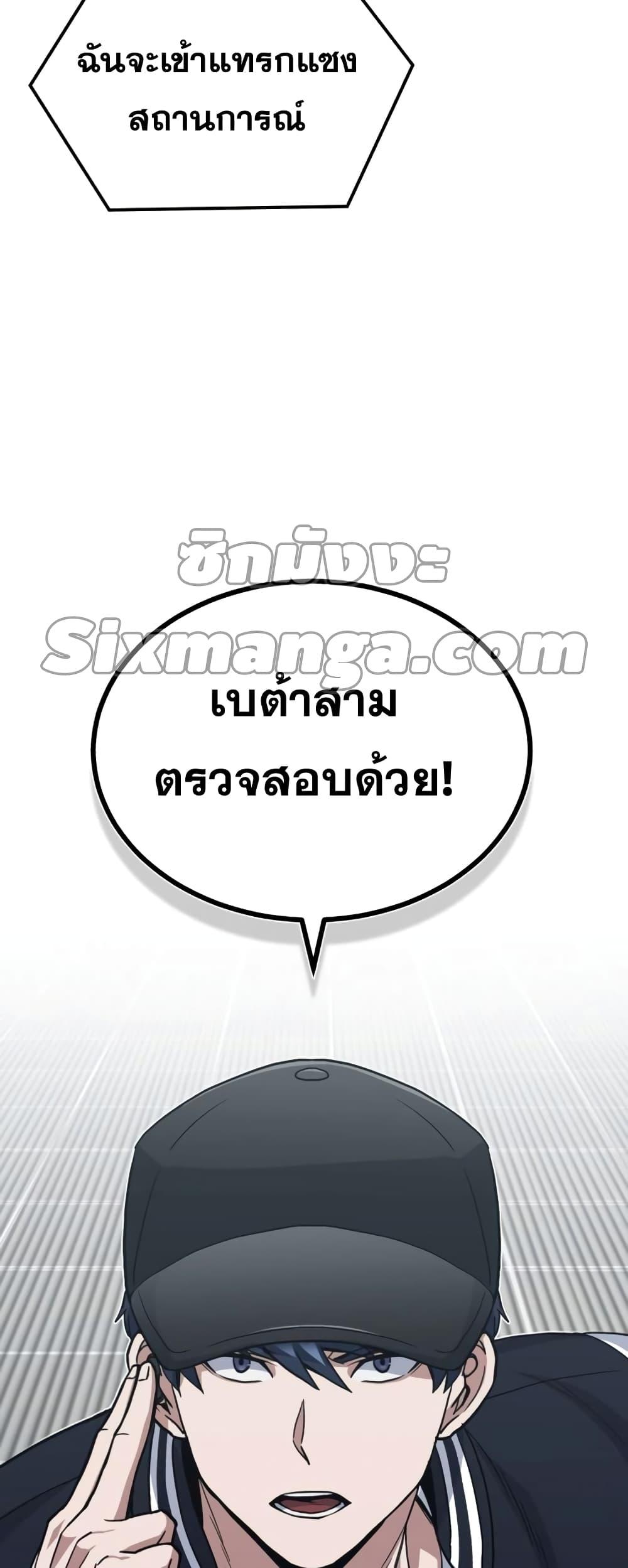 Genius of the Unique Lineage อัจฉริยะนอกคอก ตอนที่ 29 หน้า 38