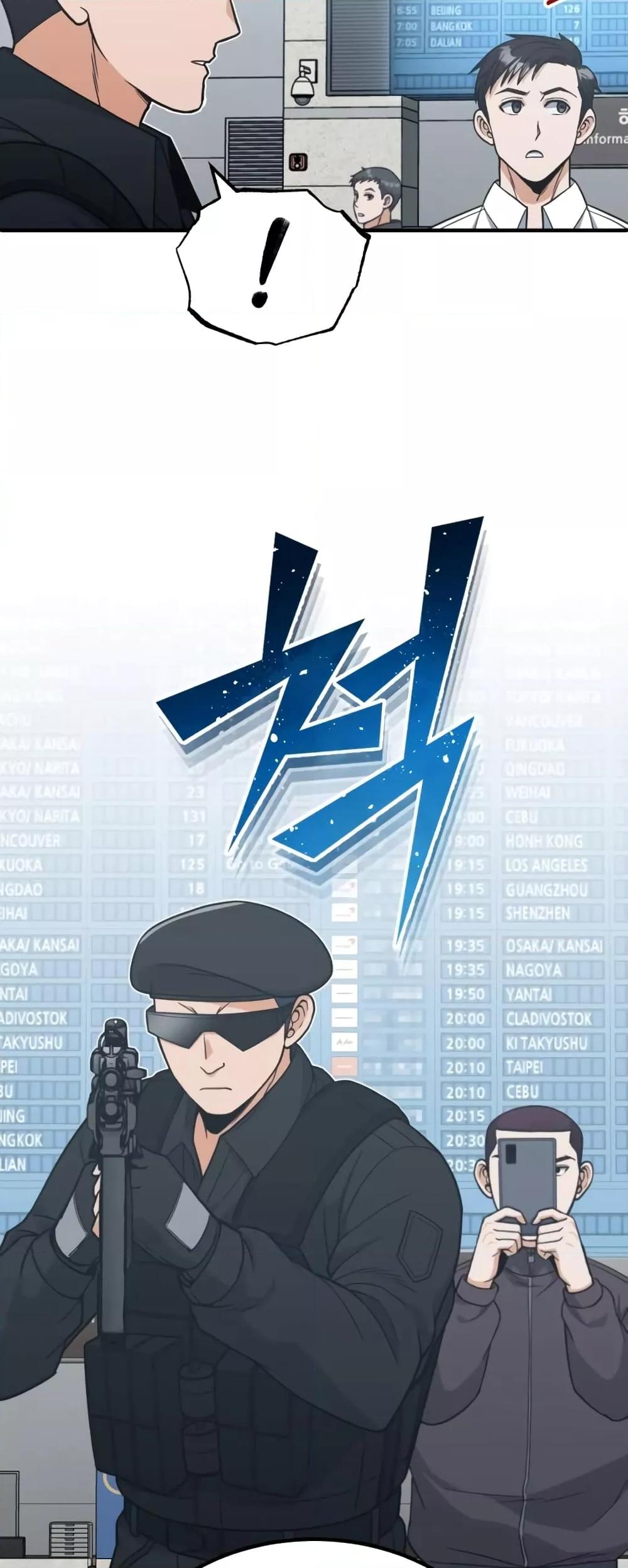 Genius of the Unique Lineage อัจฉริยะนอกคอก ตอนที่ 29 หน้า 4