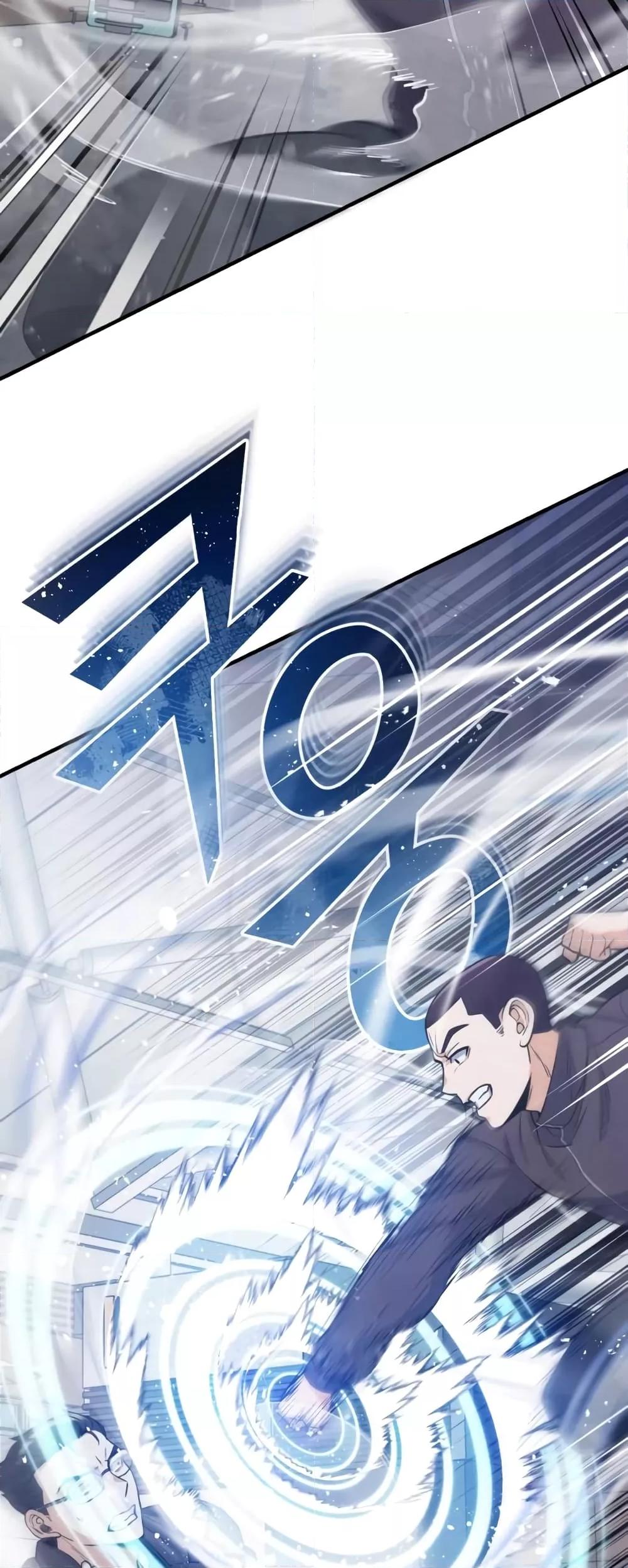 Genius of the Unique Lineage อัจฉริยะนอกคอก ตอนที่ 29 หน้า 40