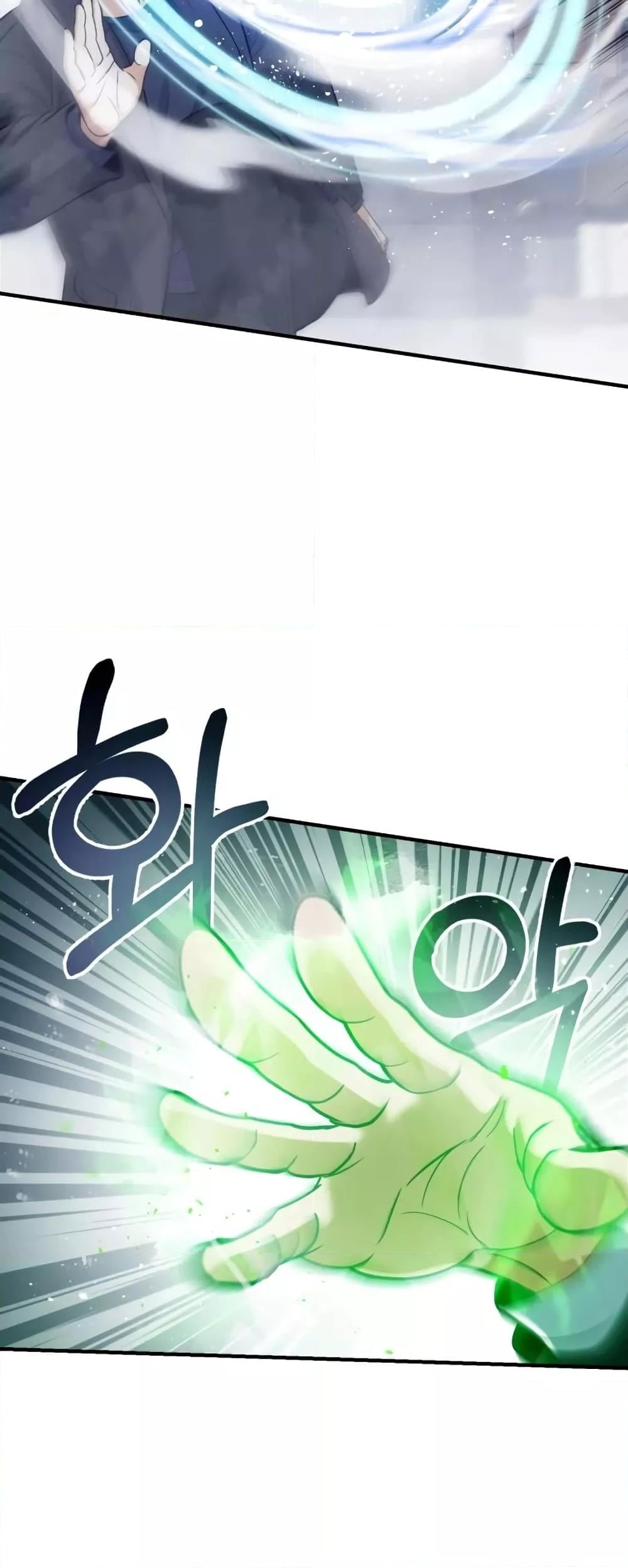 Genius of the Unique Lineage อัจฉริยะนอกคอก ตอนที่ 29 หน้า 41