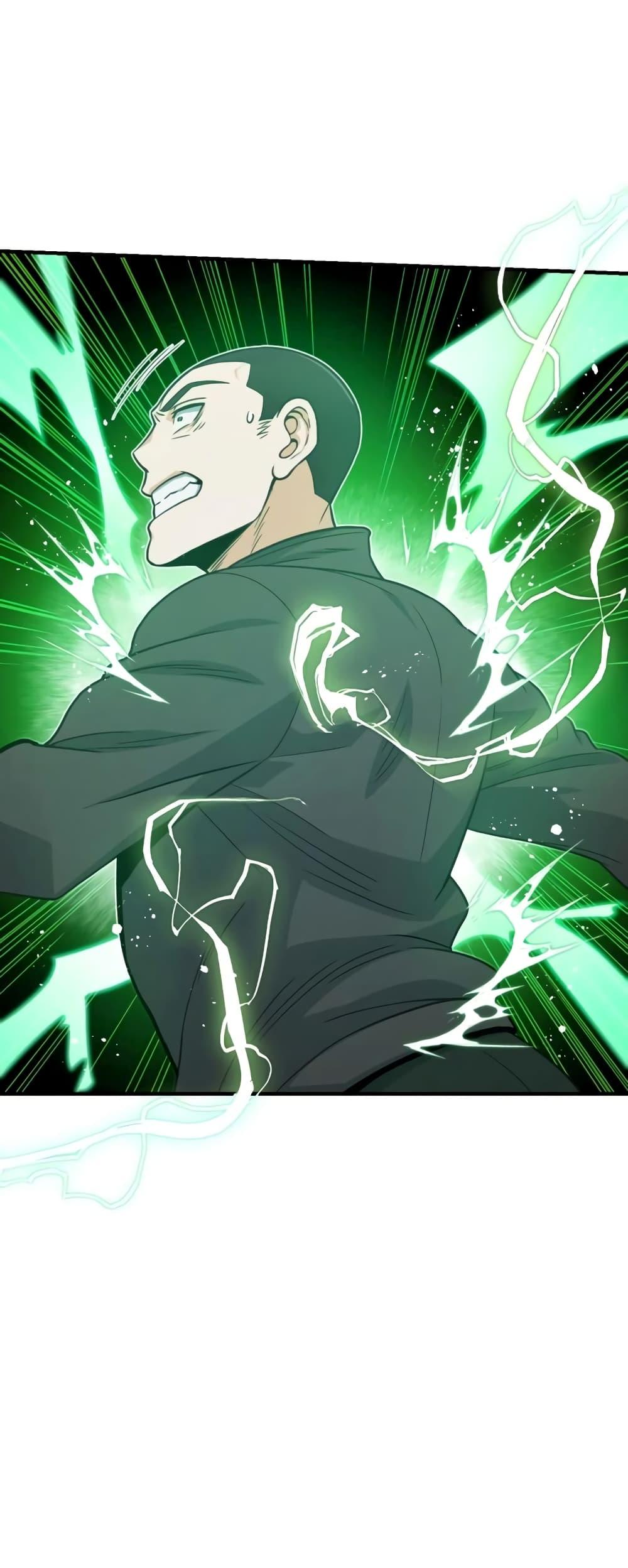 Genius of the Unique Lineage อัจฉริยะนอกคอก ตอนที่ 29 หน้า 42