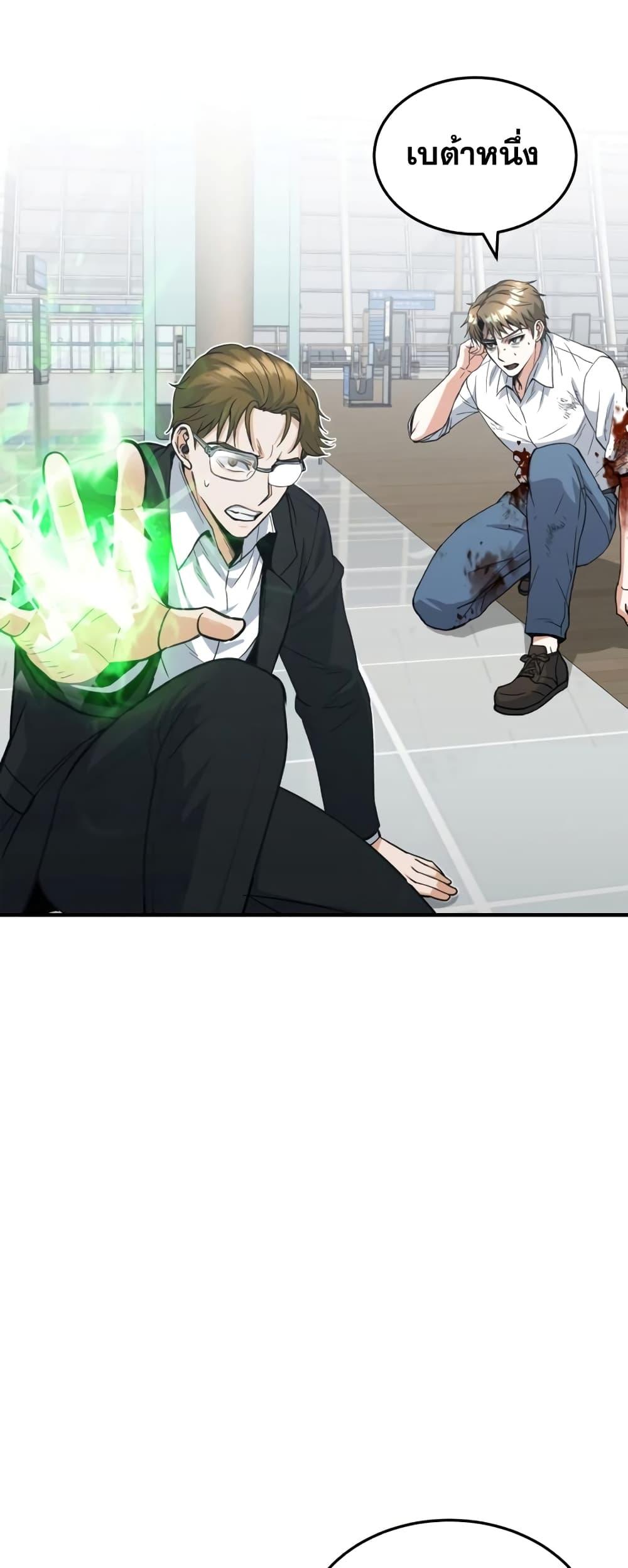 Genius of the Unique Lineage อัจฉริยะนอกคอก ตอนที่ 29 หน้า 43