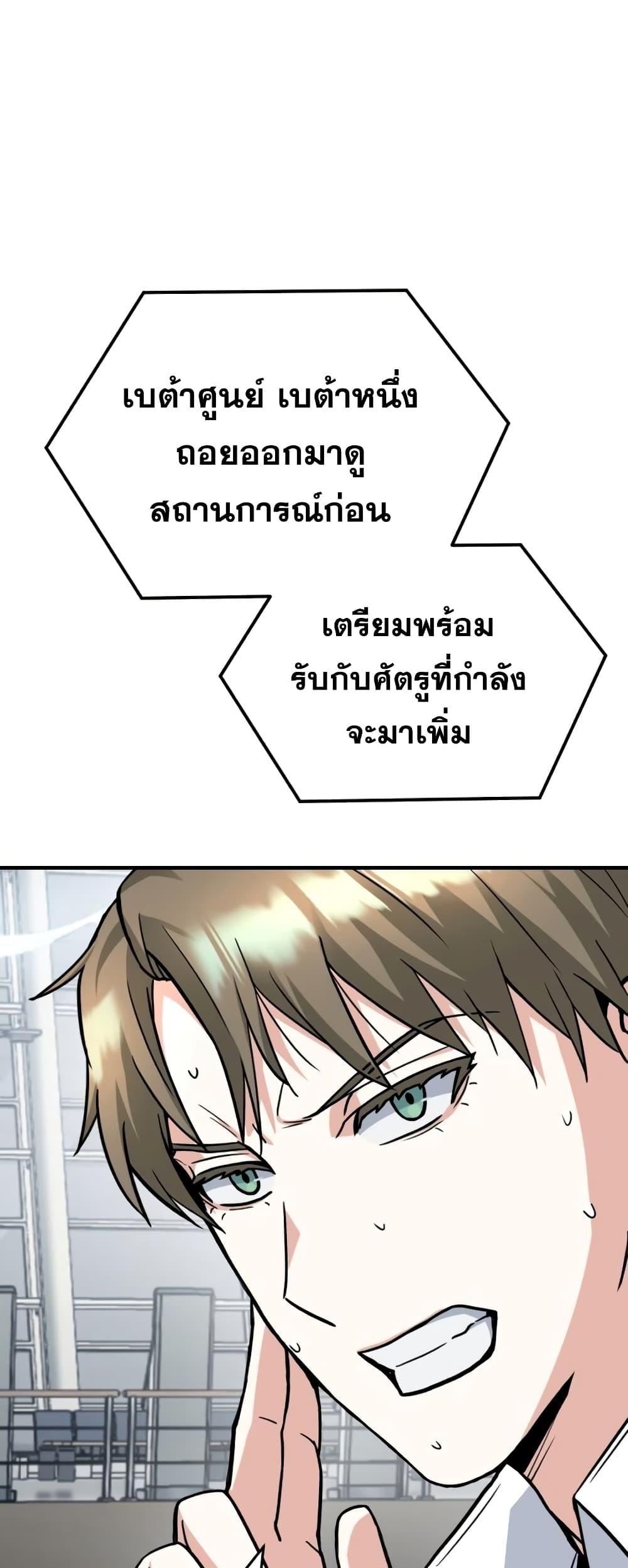 Genius of the Unique Lineage อัจฉริยะนอกคอก ตอนที่ 29 หน้า 47