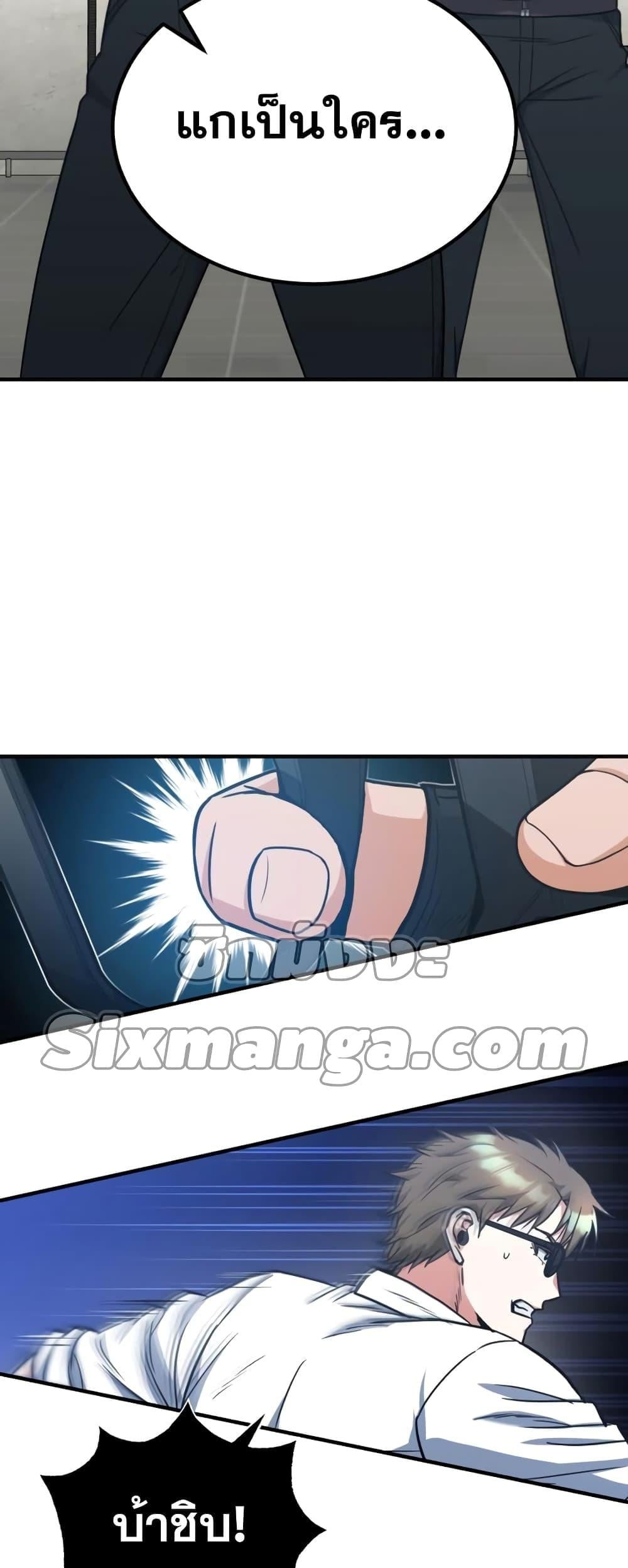 Genius of the Unique Lineage อัจฉริยะนอกคอก ตอนที่ 29 หน้า 5