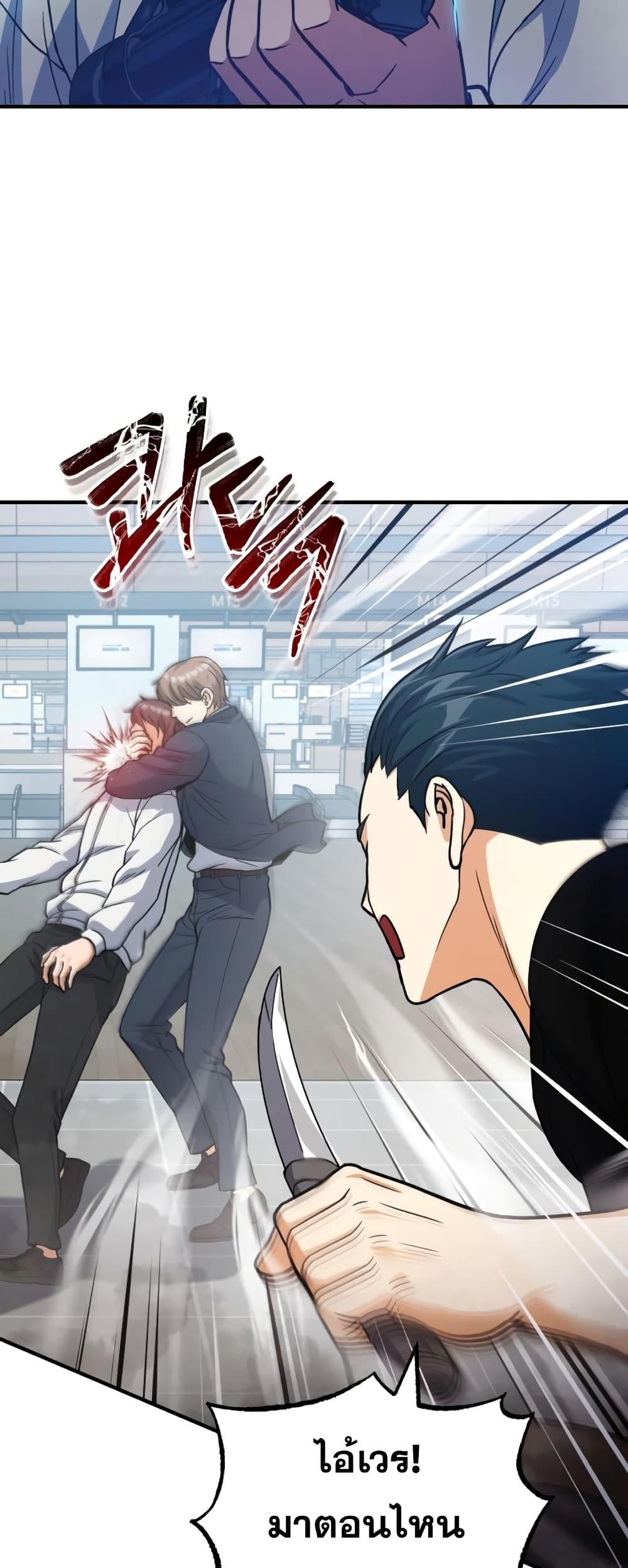 Genius of the Unique Lineage อัจฉริยะนอกคอก ตอนที่ 29 หน้า 51