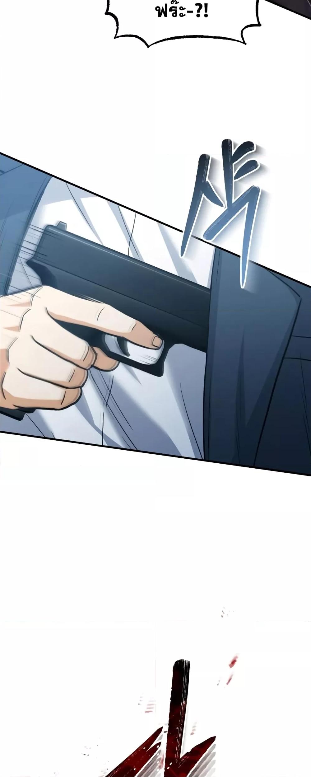 Genius of the Unique Lineage อัจฉริยะนอกคอก ตอนที่ 29 หน้า 52