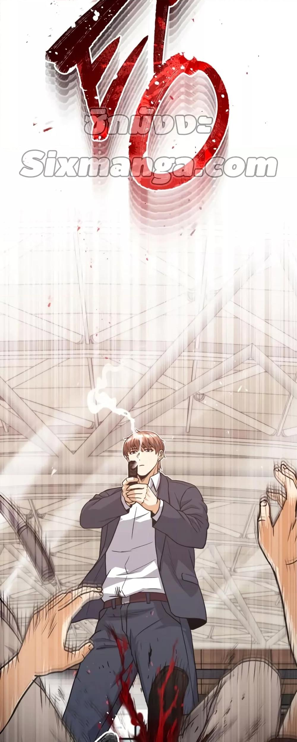 Genius of the Unique Lineage อัจฉริยะนอกคอก ตอนที่ 29 หน้า 53