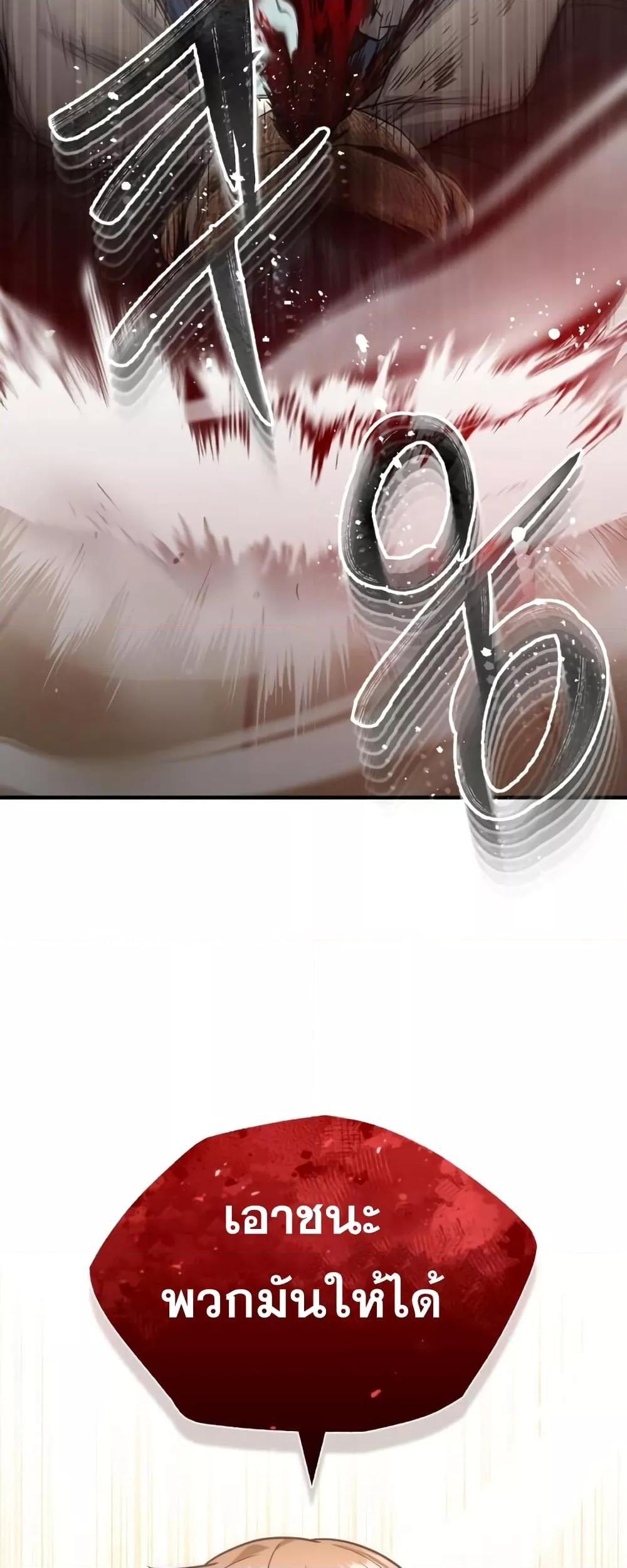 Genius of the Unique Lineage อัจฉริยะนอกคอก ตอนที่ 29 หน้า 54