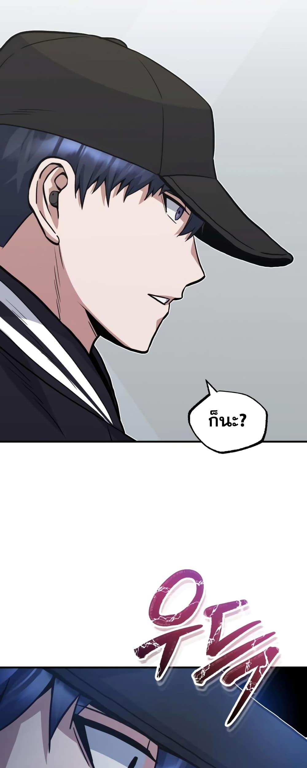 Genius of the Unique Lineage อัจฉริยะนอกคอก ตอนที่ 29 หน้า 63