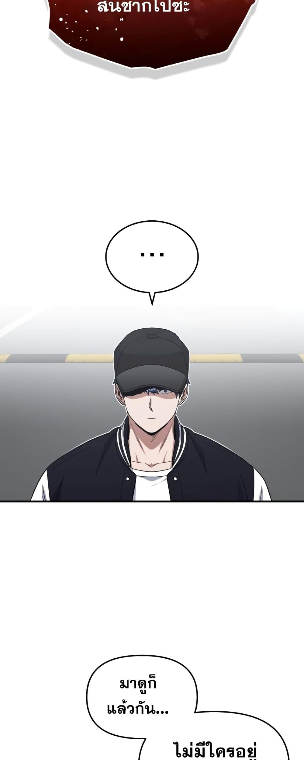 Genius of the Unique Lineage อัจฉริยะนอกคอก ตอนที่ 29 หน้า 68