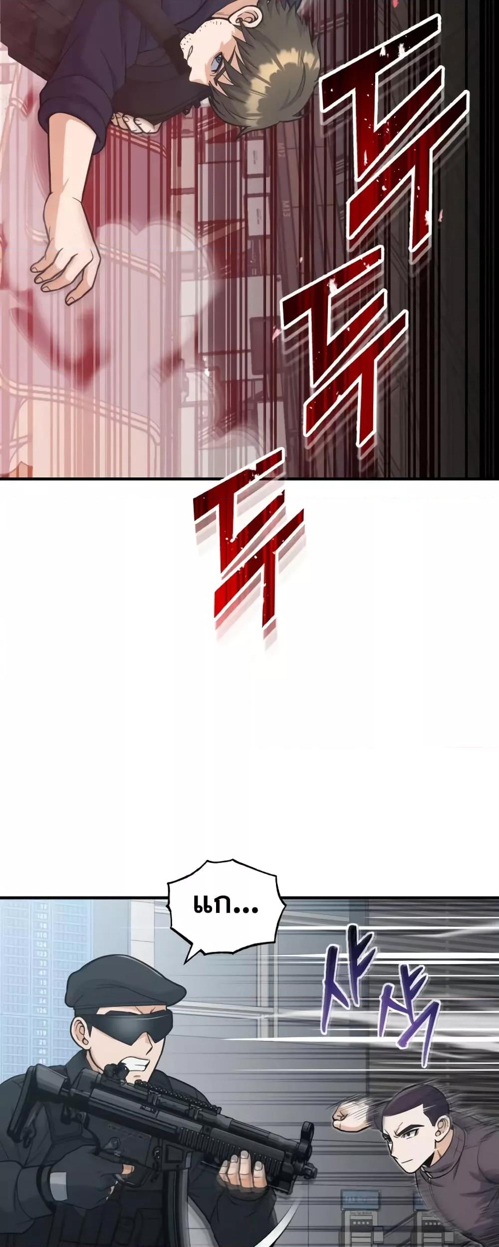 Genius of the Unique Lineage อัจฉริยะนอกคอก ตอนที่ 29 หน้า 8