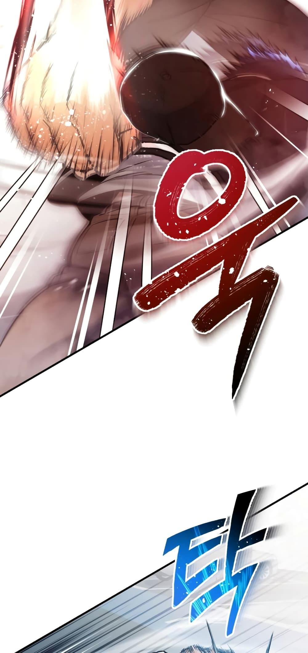 Genius of the Unique Lineage อัจฉริยะนอกคอก ตอนที่ 30 หน้า 13