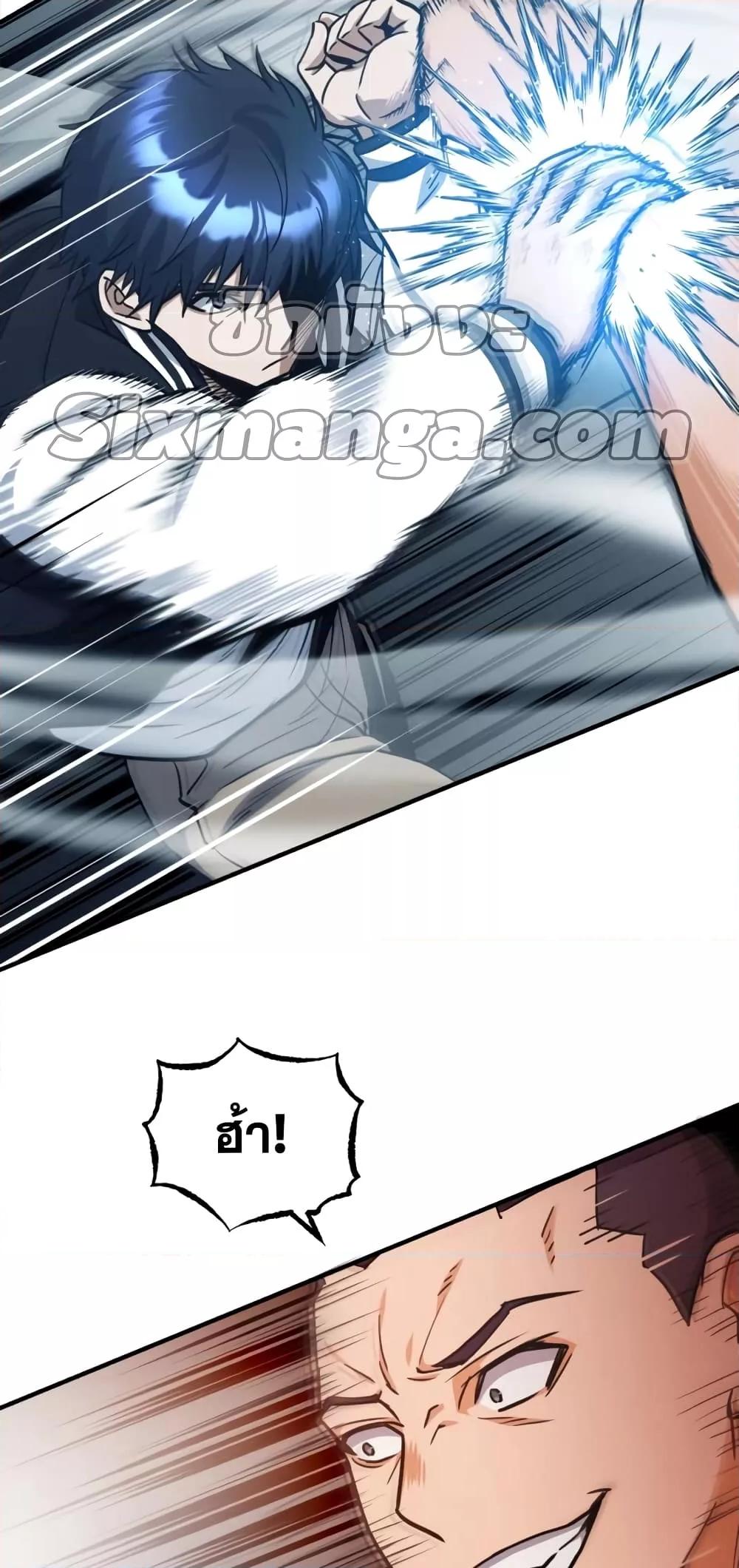 Genius of the Unique Lineage อัจฉริยะนอกคอก ตอนที่ 30 หน้า 14