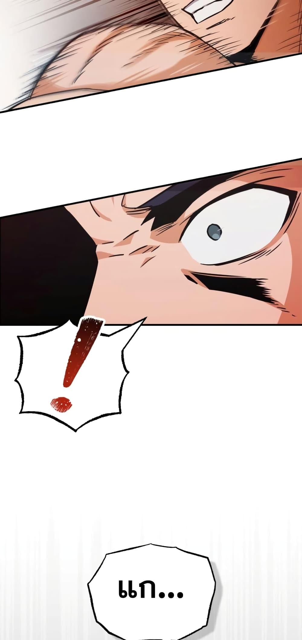 Genius of the Unique Lineage อัจฉริยะนอกคอก ตอนที่ 30 หน้า 15