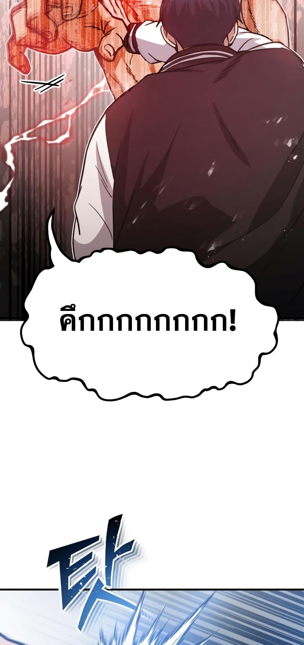 Genius of the Unique Lineage อัจฉริยะนอกคอก ตอนที่ 30 หน้า 19