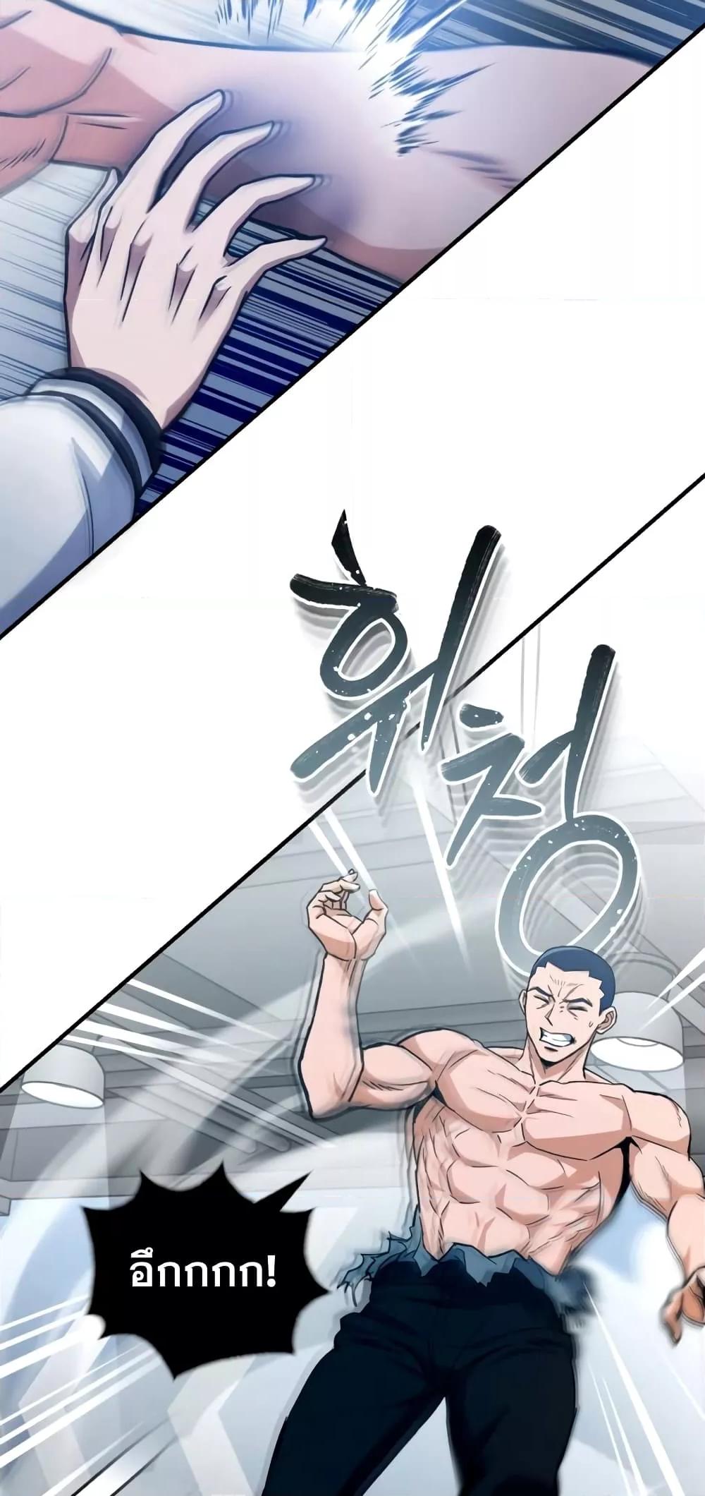 Genius of the Unique Lineage อัจฉริยะนอกคอก ตอนที่ 30 หน้า 20