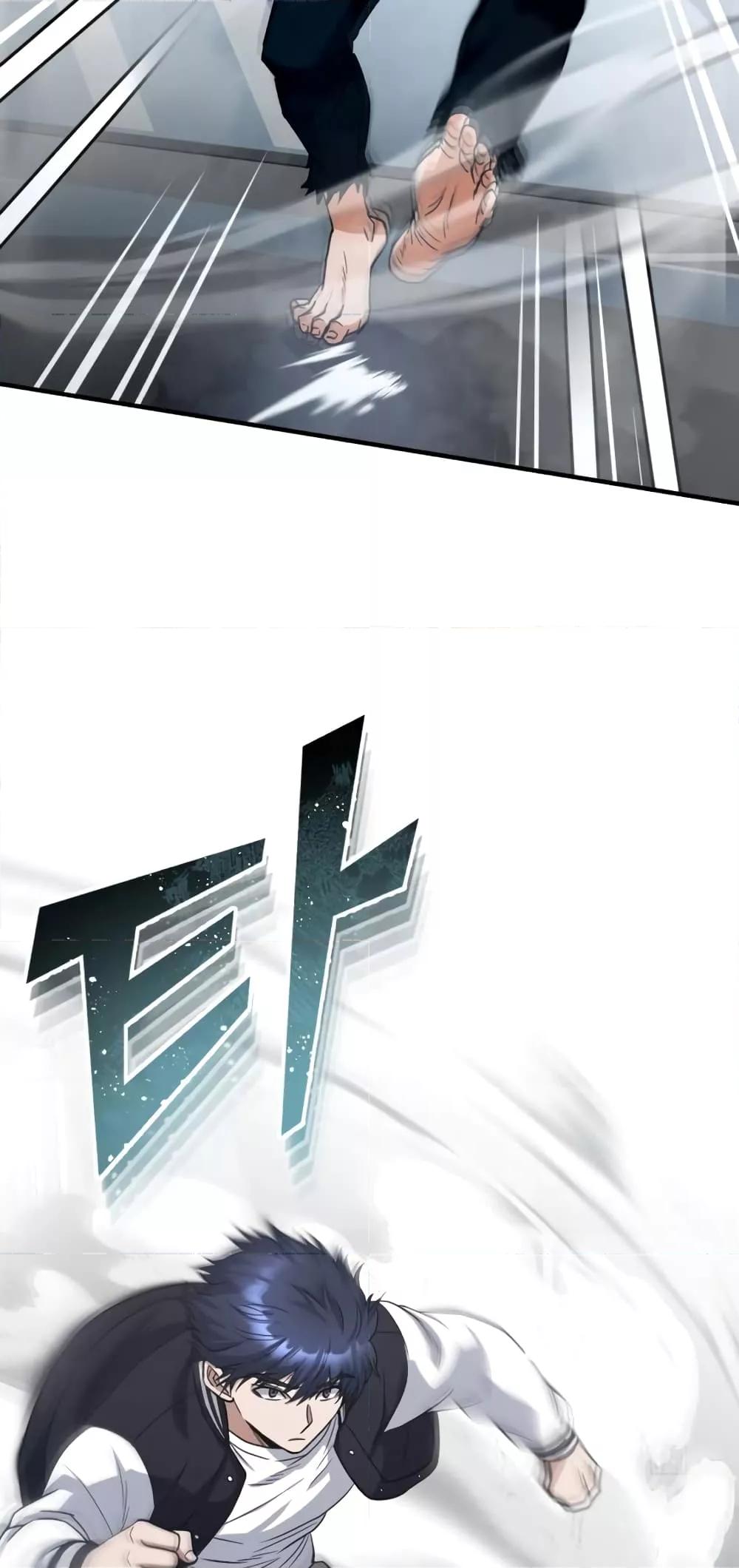 Genius of the Unique Lineage อัจฉริยะนอกคอก ตอนที่ 30 หน้า 21