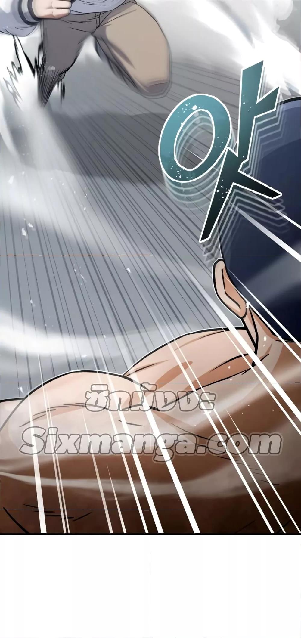 Genius of the Unique Lineage อัจฉริยะนอกคอก ตอนที่ 30 หน้า 22