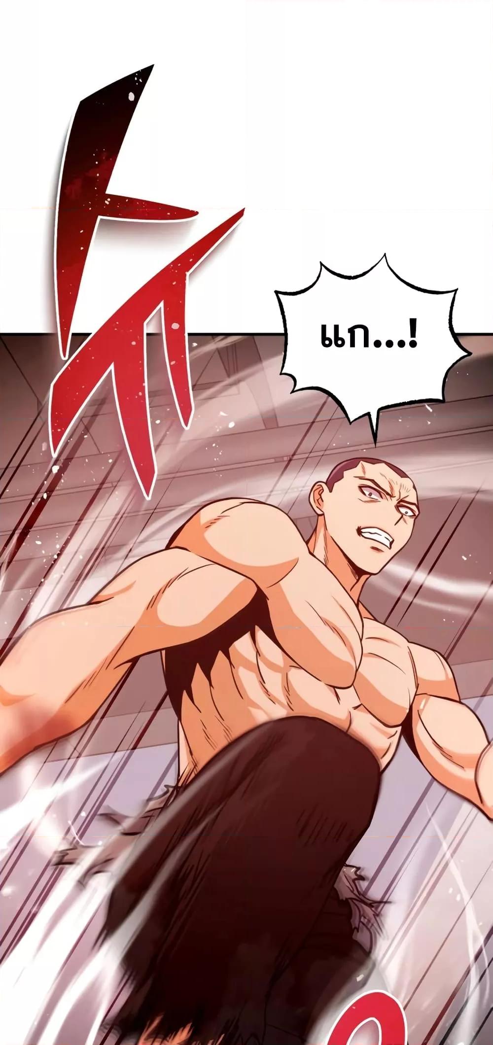 Genius of the Unique Lineage อัจฉริยะนอกคอก ตอนที่ 30 หน้า 23