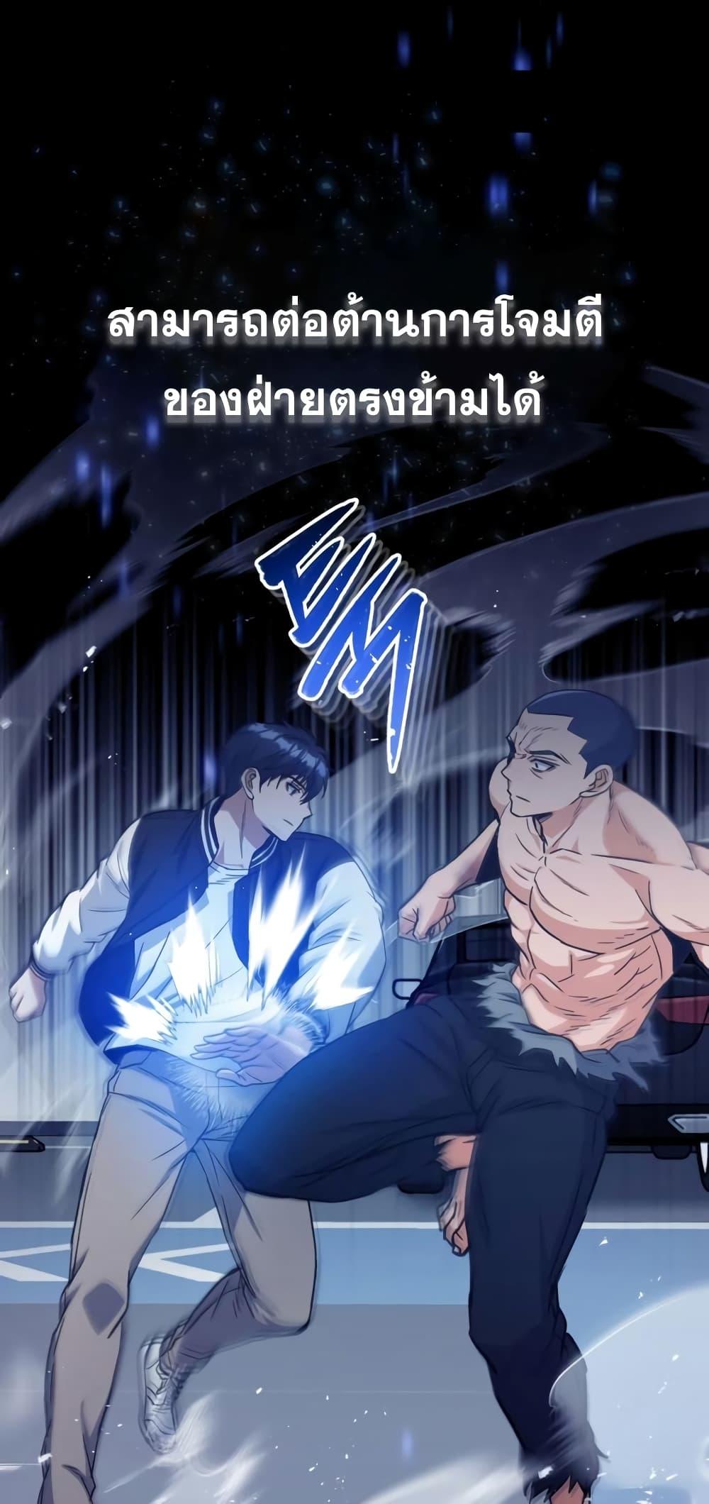 Genius of the Unique Lineage อัจฉริยะนอกคอก ตอนที่ 30 หน้า 28