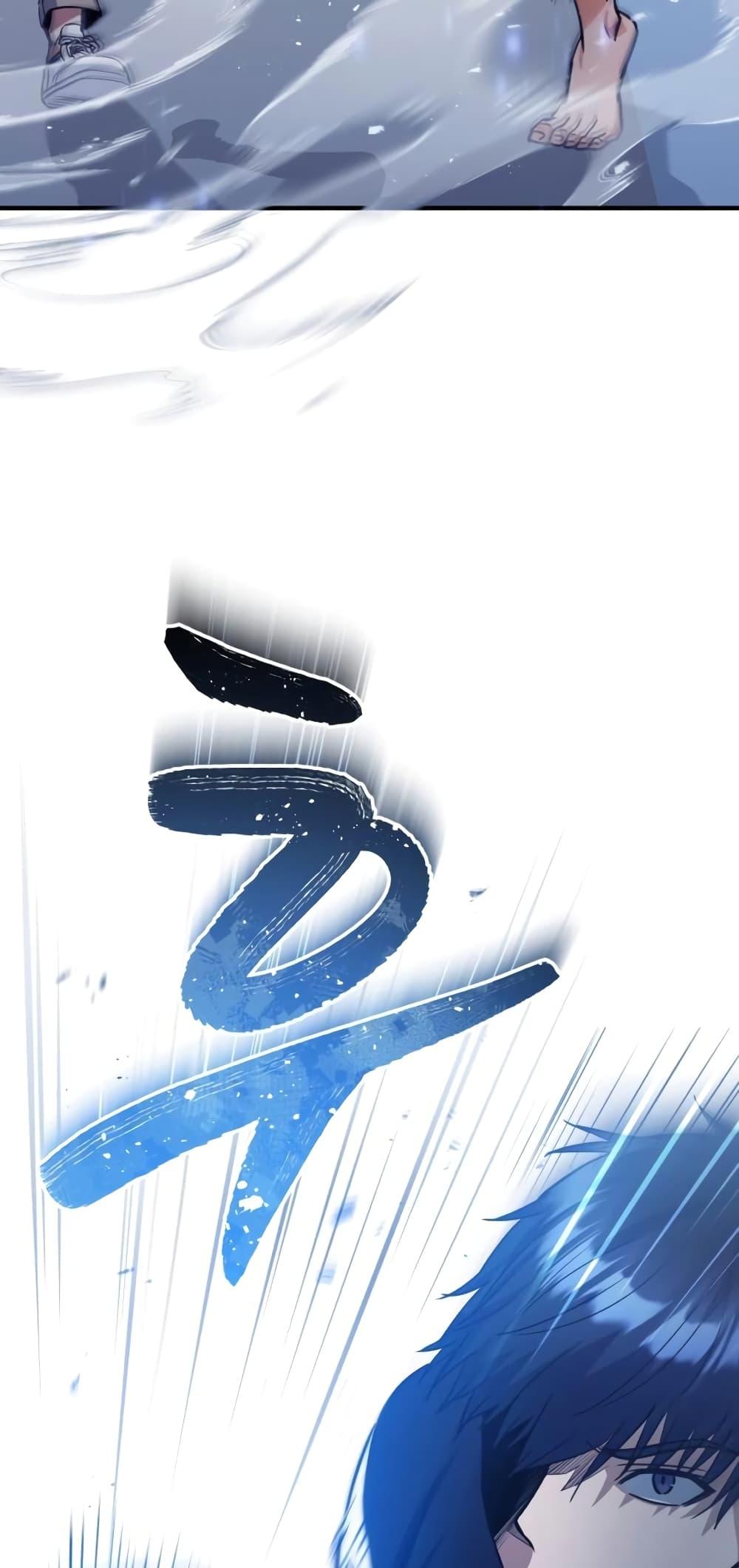 Genius of the Unique Lineage อัจฉริยะนอกคอก ตอนที่ 30 หน้า 29