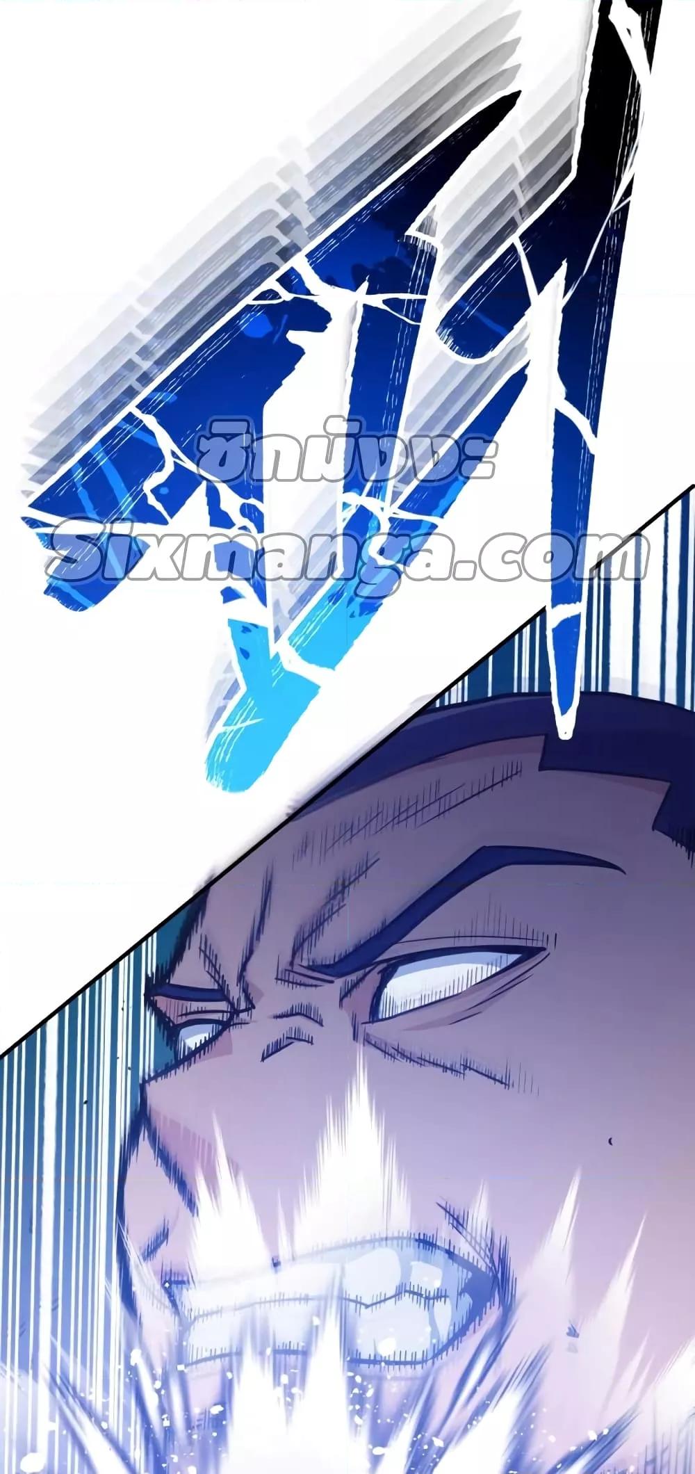 Genius of the Unique Lineage อัจฉริยะนอกคอก ตอนที่ 30 หน้า 31